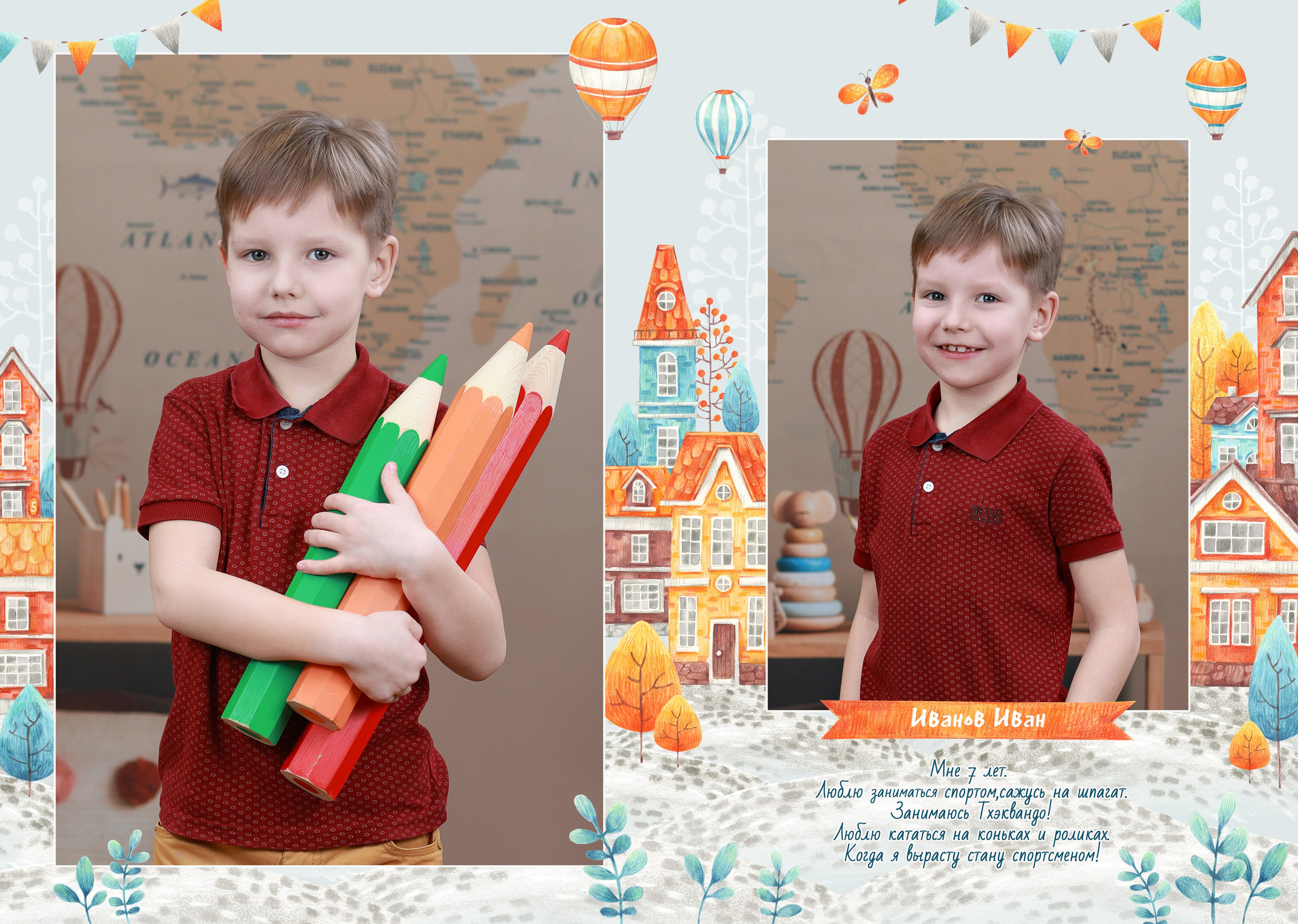 Детский Сад