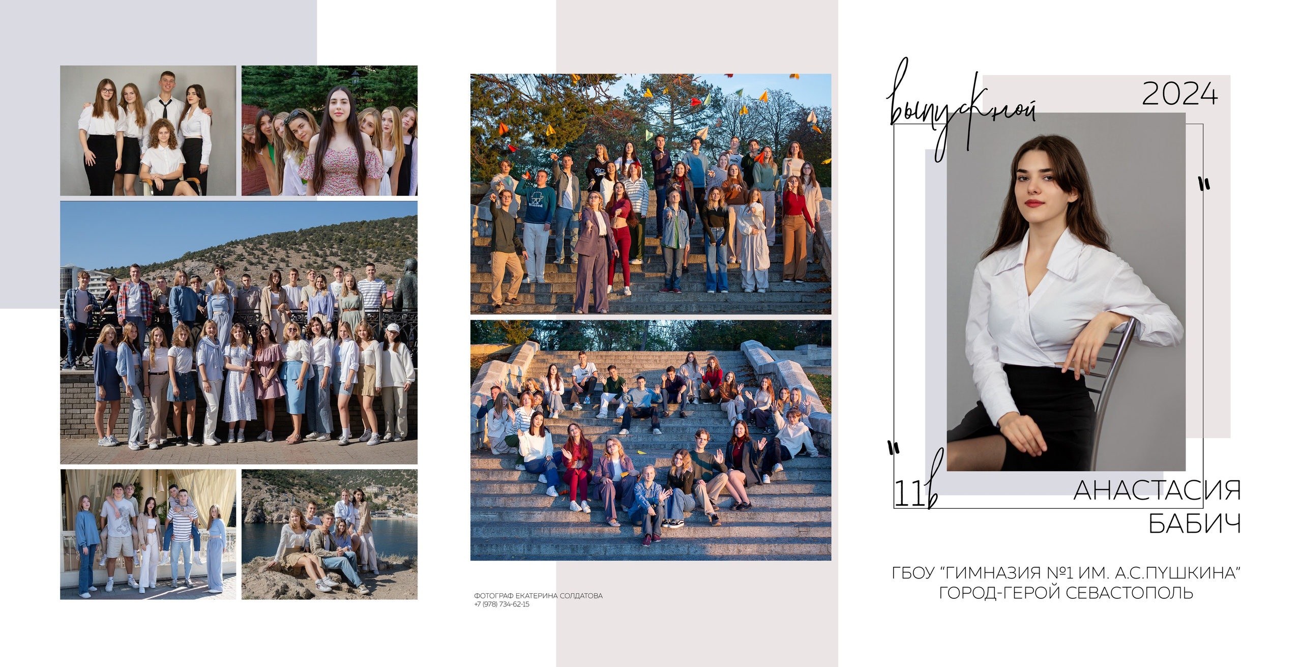 Альбом «ШИК». Семейный и детский фотограф в г. Севастополь Екатерина Солдатова