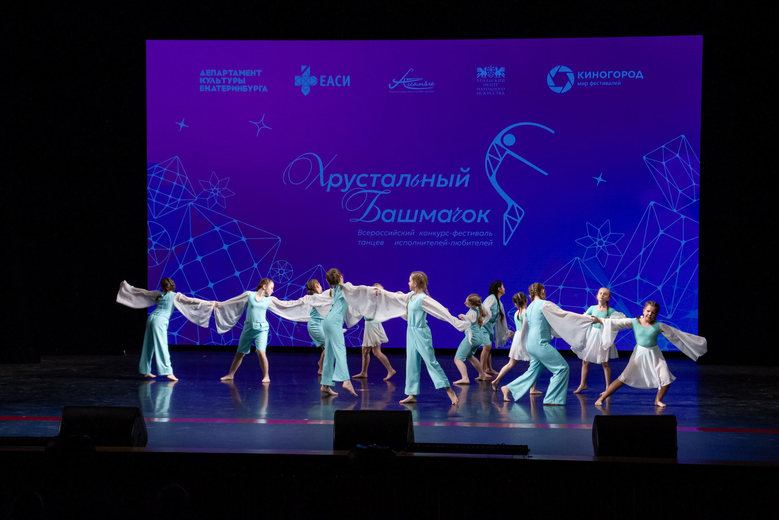 Хрустальный башмачок 2026