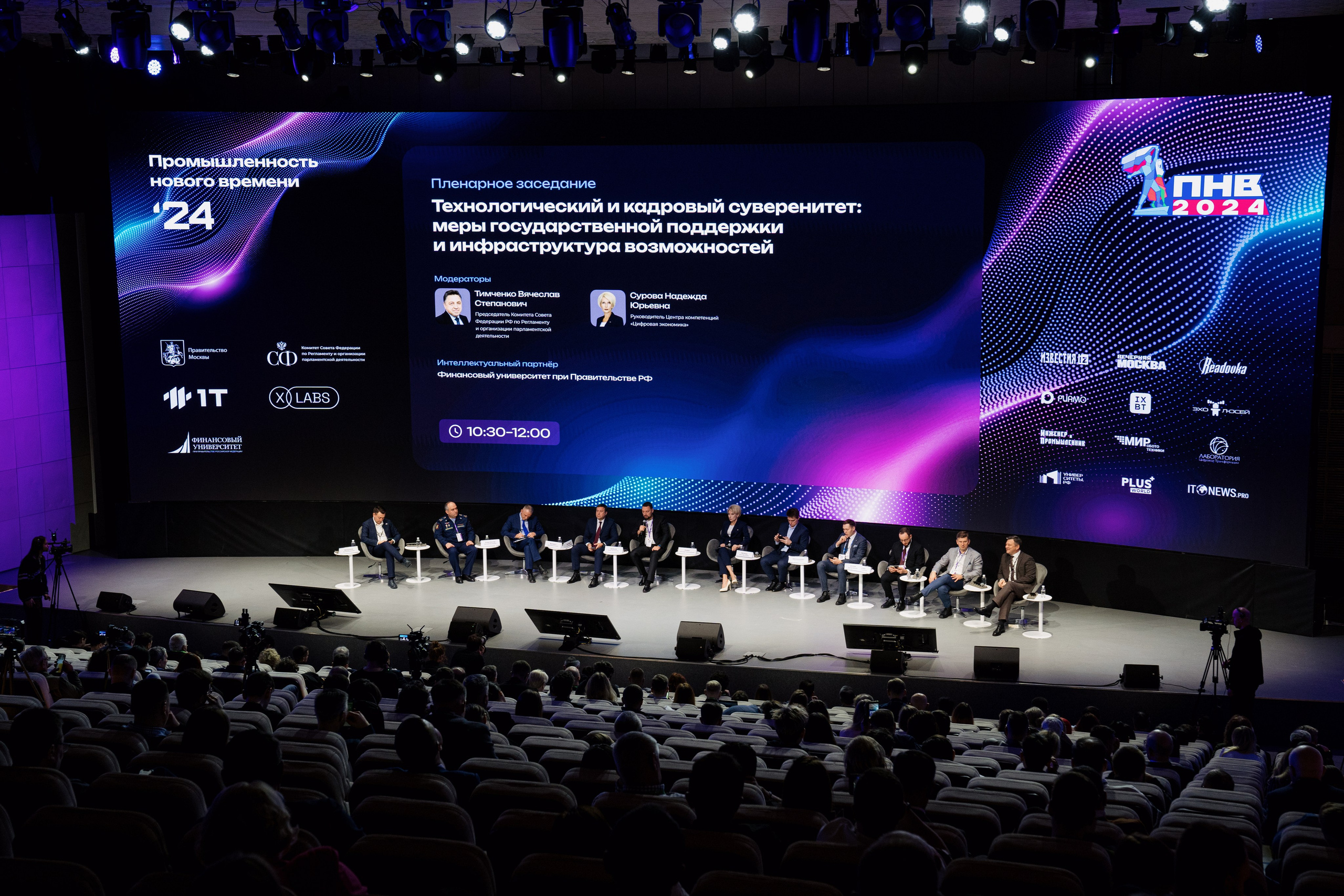 Пленарное заседание в МГУ. Yankovski_001