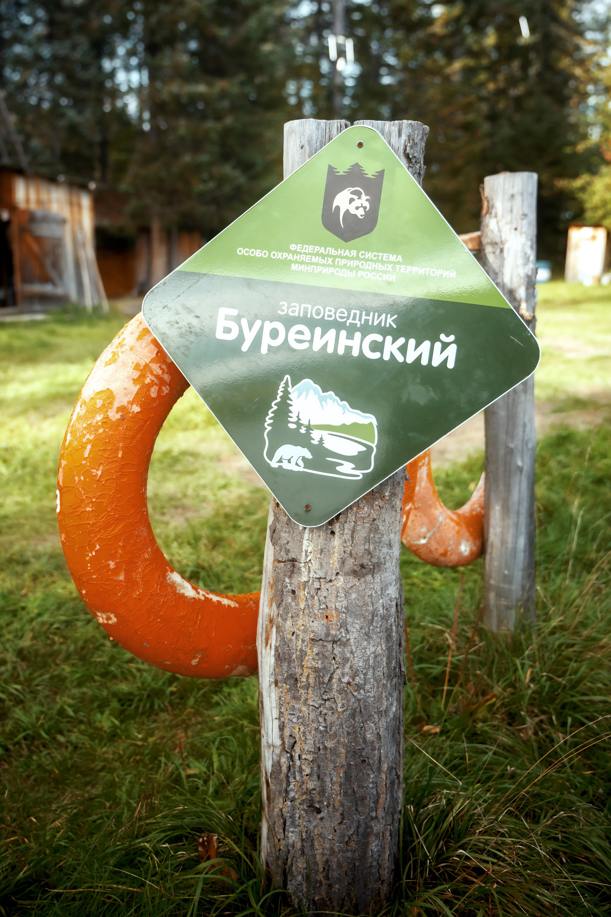 Буреинский заповедник. Фотограф в Хабаровске. Фотография за 24 часа