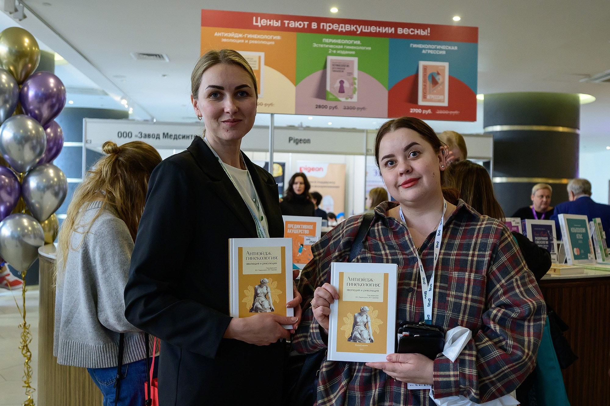 Общероссийская научно-практическая конференция. Перинатальная медицина и Педиатрия. Фотограф | Рустам Загидуллин | Санкт-Петербург