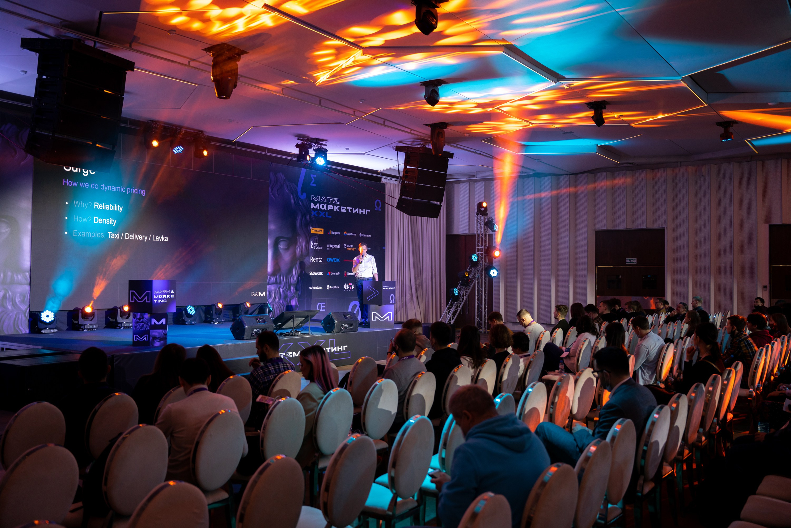 Матемаркетинг — 18–19 ноября 2021. Фотобанк Матемаркетинг