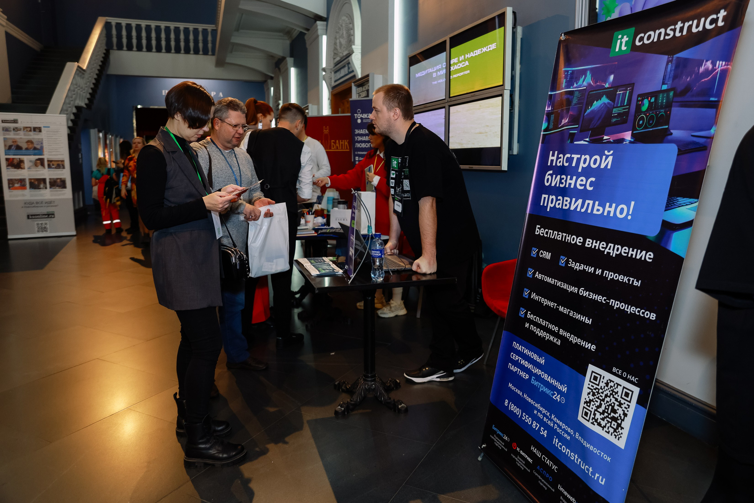 Траектория 25 Конференция о бизнесе. Фотограф Юлия Мальцева