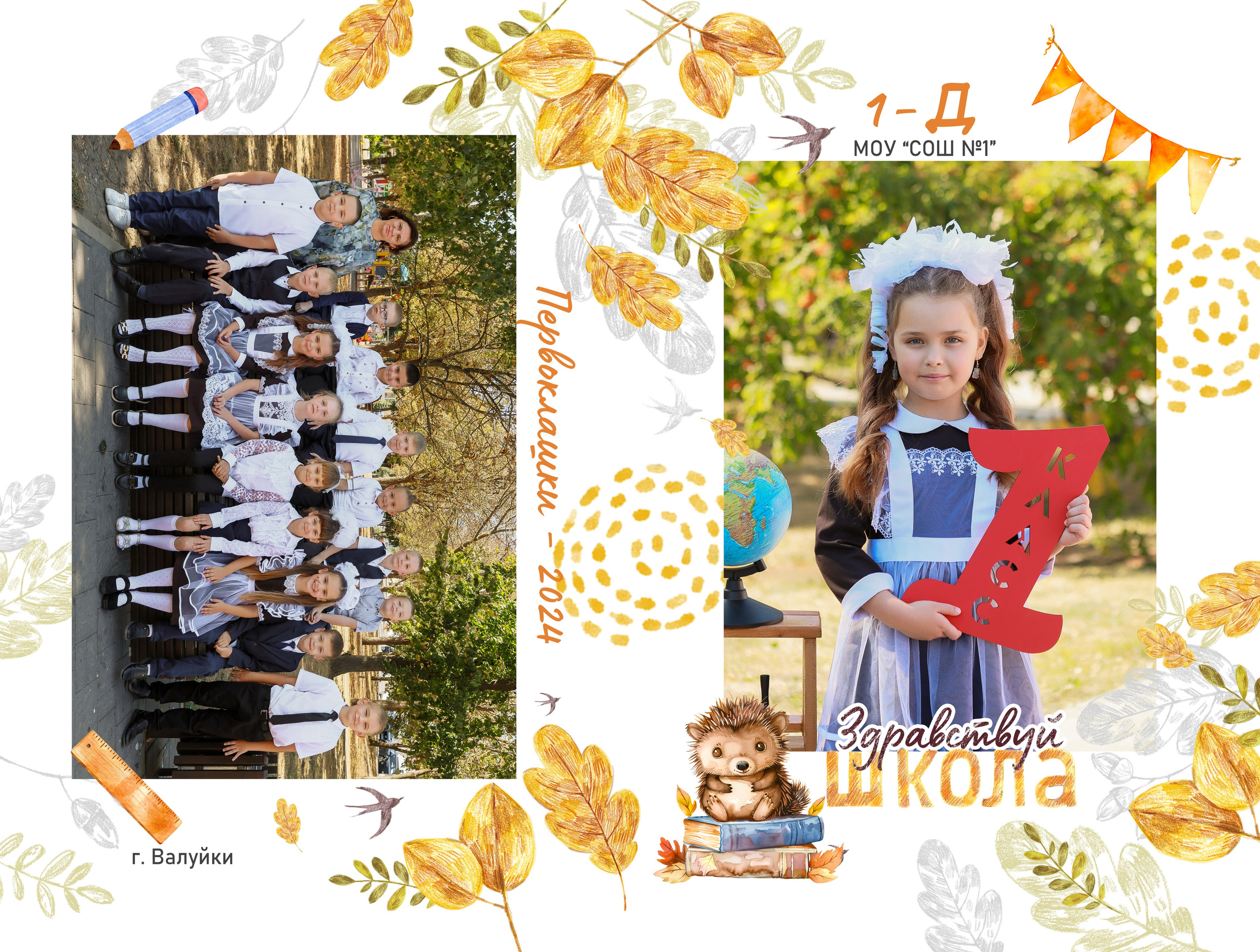 1 кл планшет 1 разв. Яковлева Екатерина. Школьный и семейный фотограф