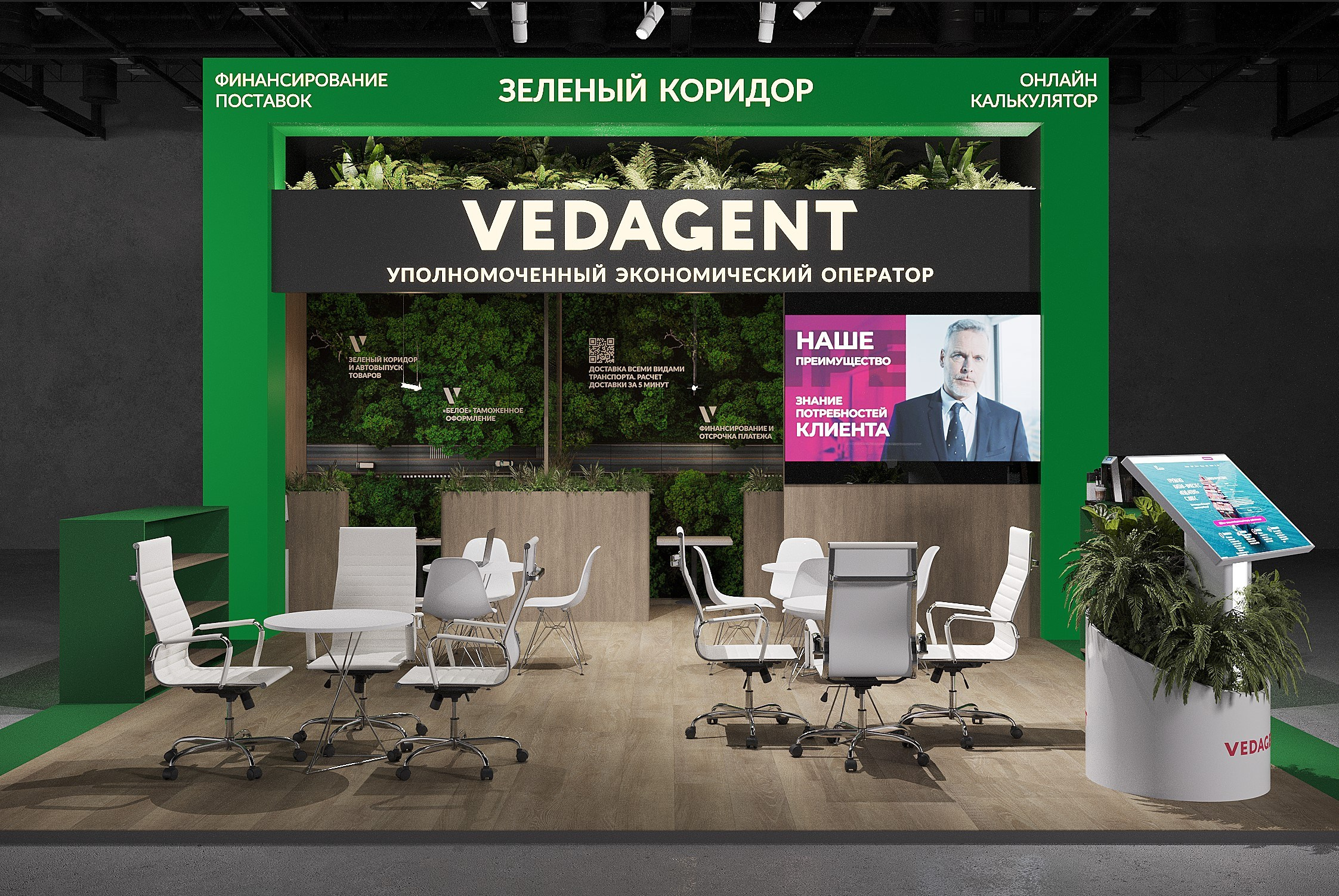 VEDAGENT TransRussia. Branding and Interiors