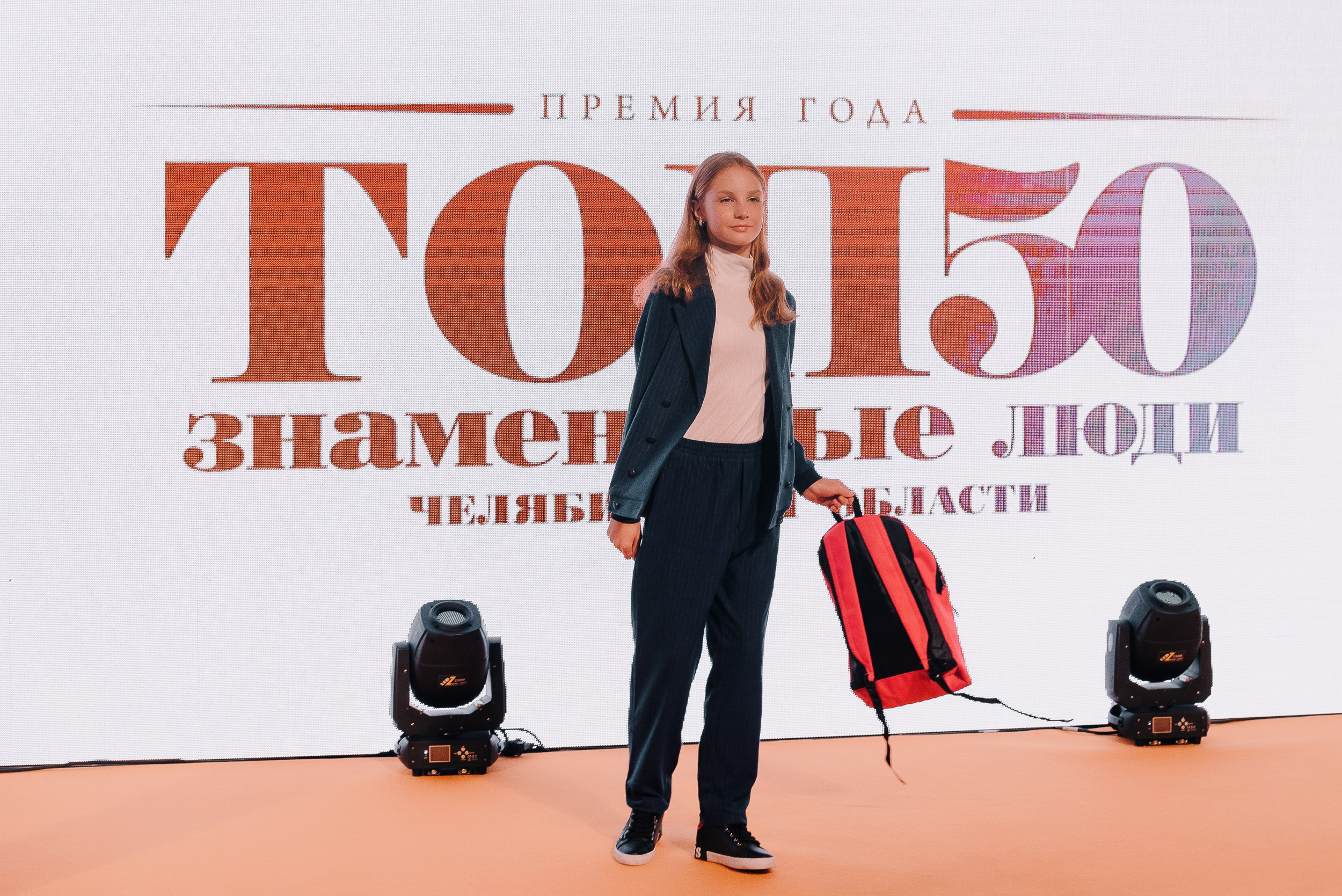 ПРЕМИЯ ТОП-50 ЗНАМЕНИТЫЕ ЛЮДИ ЧЕЛЯБИНСКОЙ ОБЛАСТИ. Репортажный фотограф Зуев Роман г. Челябинск