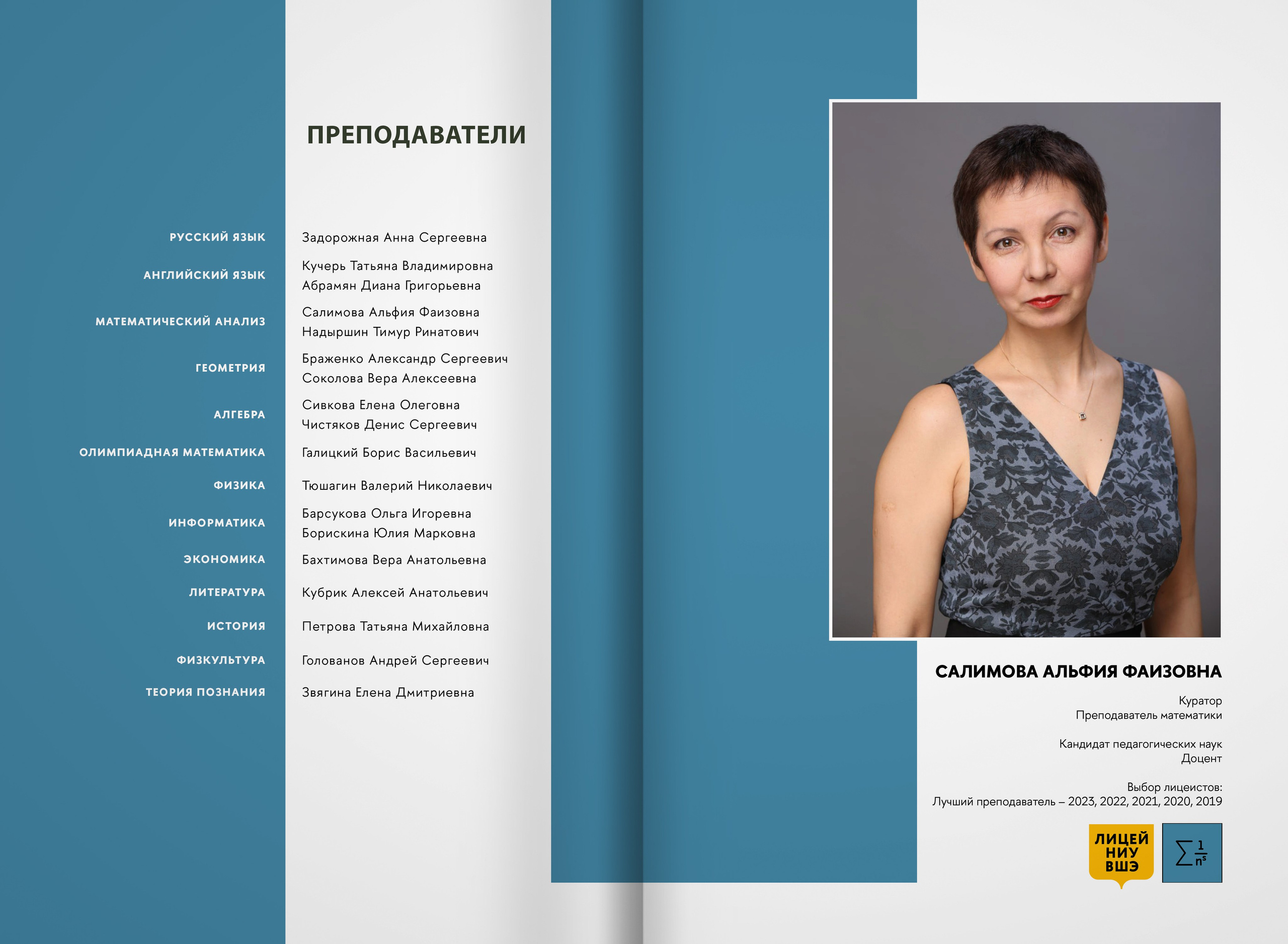 2023 — лицей ВШЭ — группа 11М. ТВОЯ ШКОЛЬНАЯ ИСТОРИЯ — фотограф Юлия Федосеева