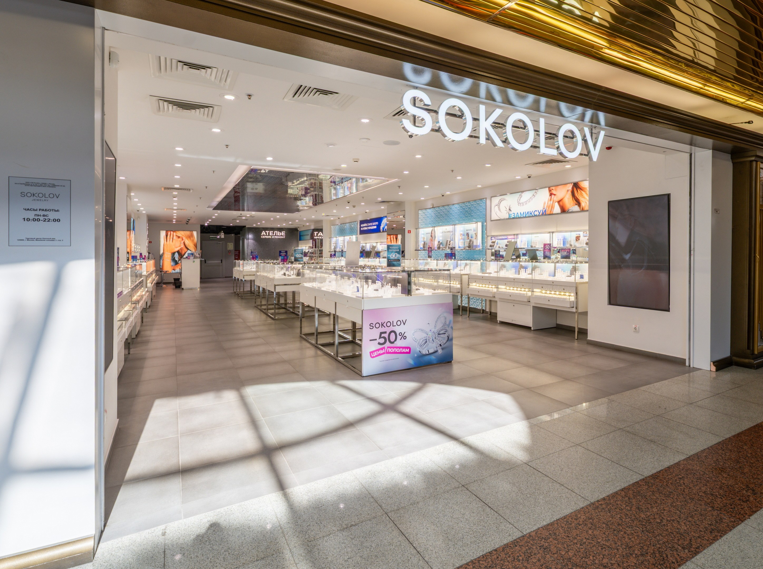 Интерьер. Ювелирный салон. Константин Дем | Фотограф