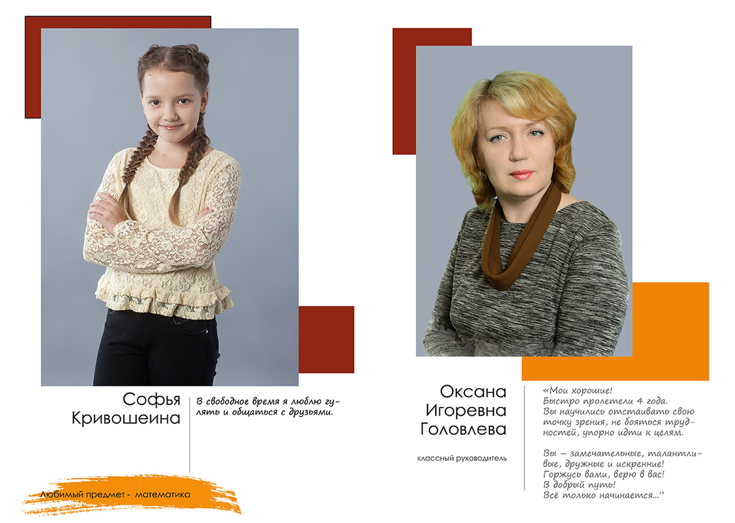 2021-22 ШК-35 4кл. «Компромисс»