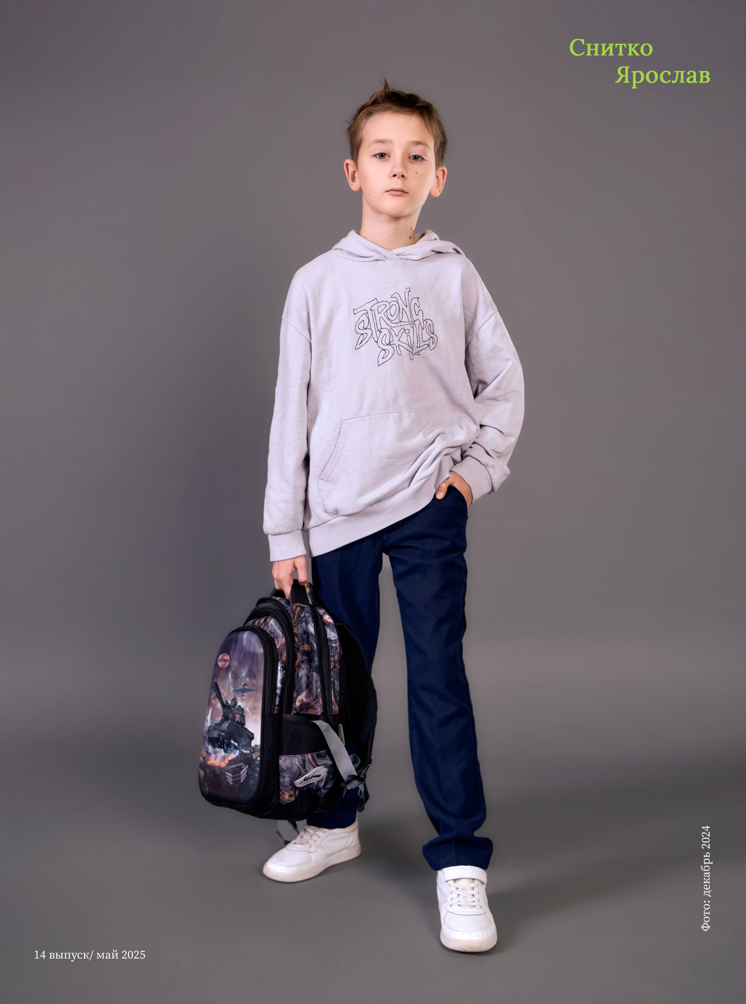 Выпускные альбомы 4 класс. Школьный и семейный фотограф, Одинцово