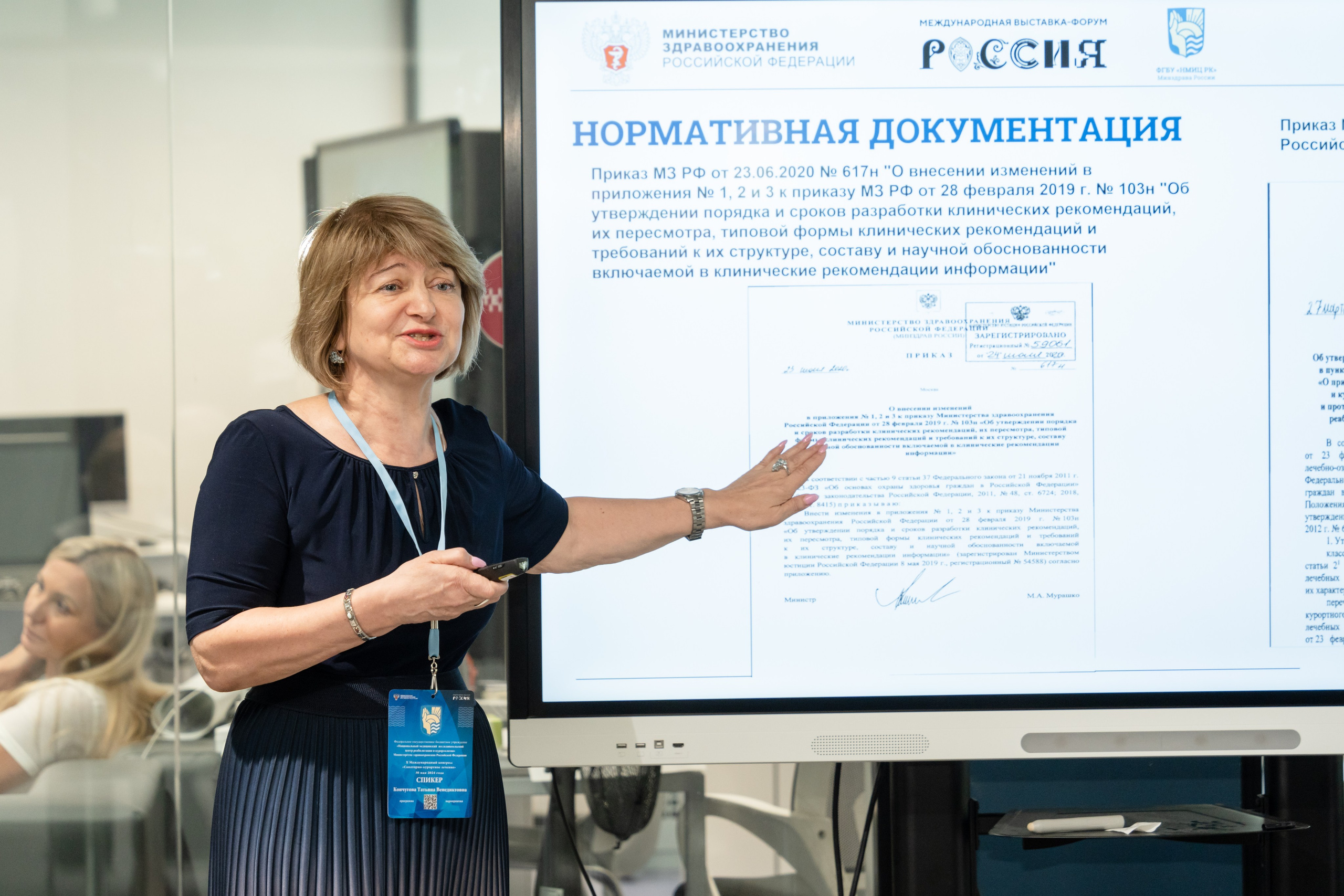 Фотосъемка конференции. Интерьерный и архитектурный фотограф в Москве Панова Ольга