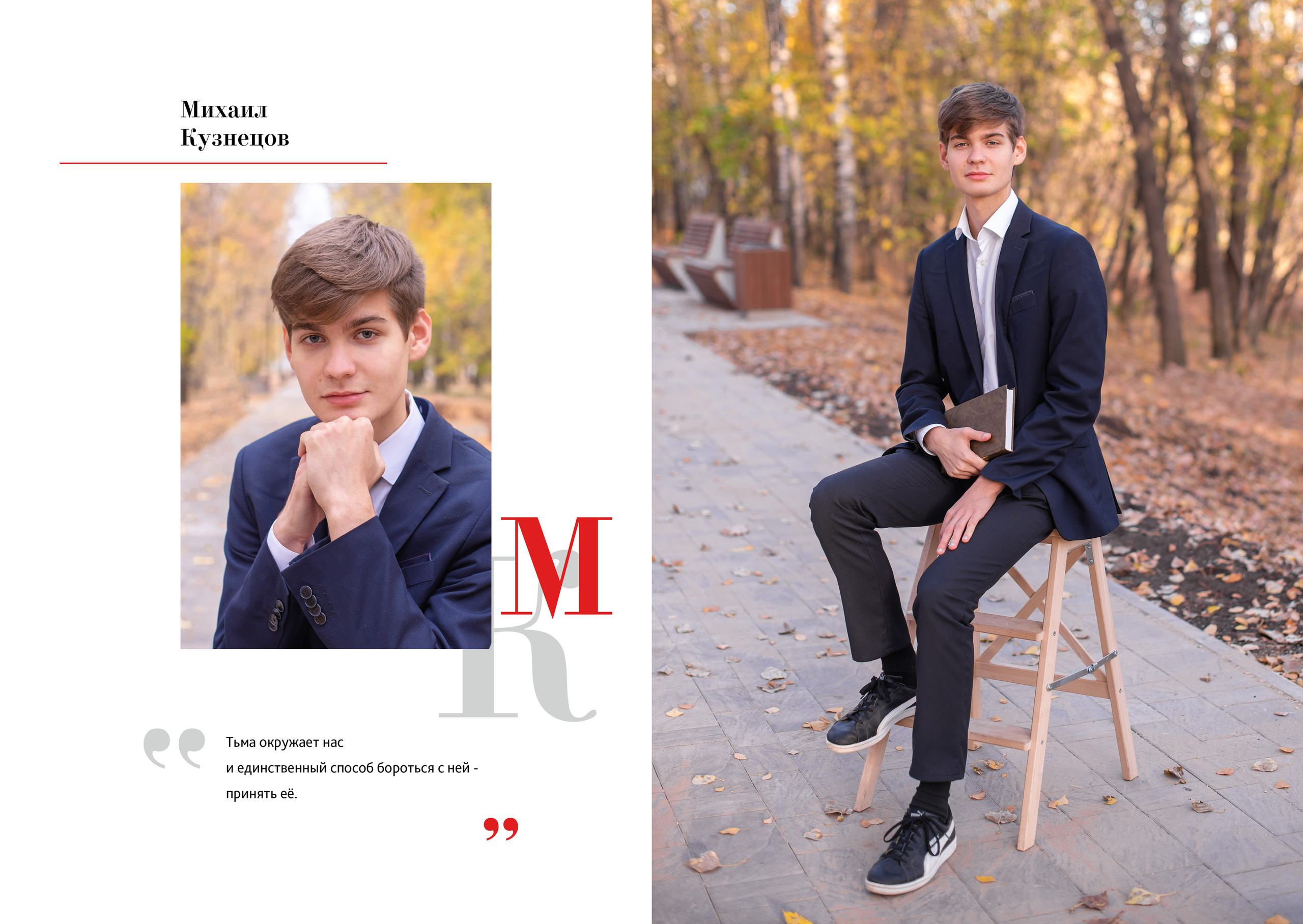 94 школа 11 класс. Лапшина Юлия — школьный фотограф в Нижнем Новгороде. Выпускные альбомы