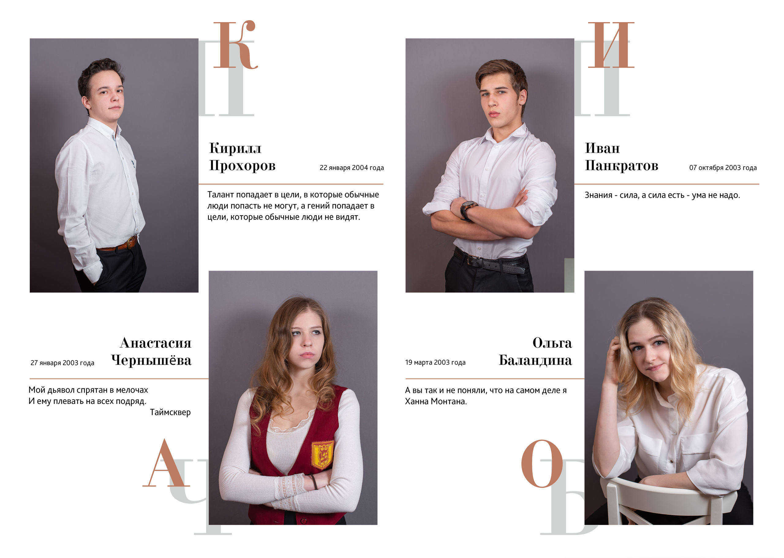 82 лицей 2021. Лапшина Юлия — школьный фотограф в Нижнем Новгороде. Выпускные альбомы