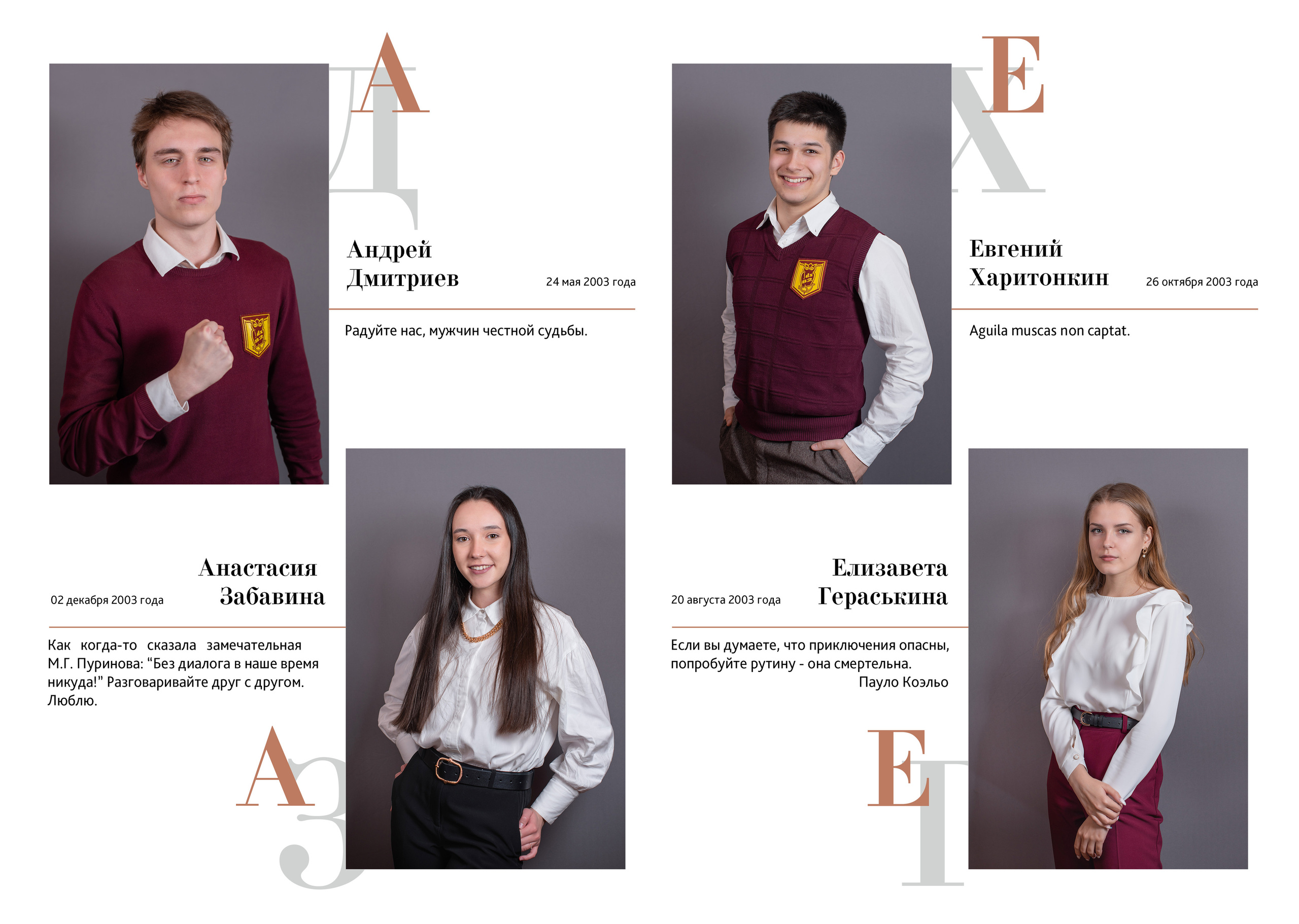 82 лицей 2021. Лапшина Юлия — школьный фотограф в Нижнем Новгороде. Выпускные альбомы