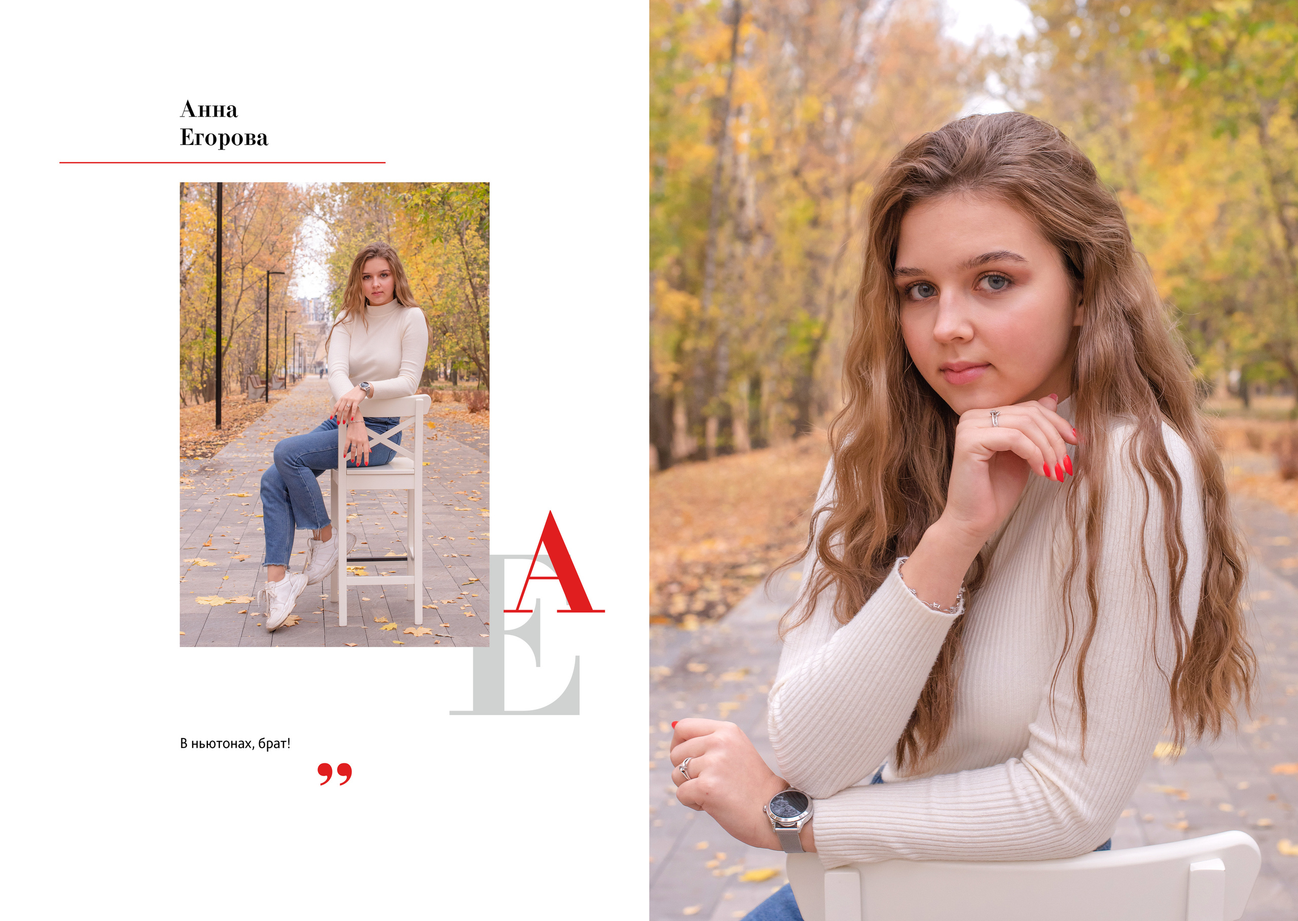 94 школа 11 класс. Лапшина Юлия — школьный фотограф в Нижнем Новгороде. Выпускные альбомы