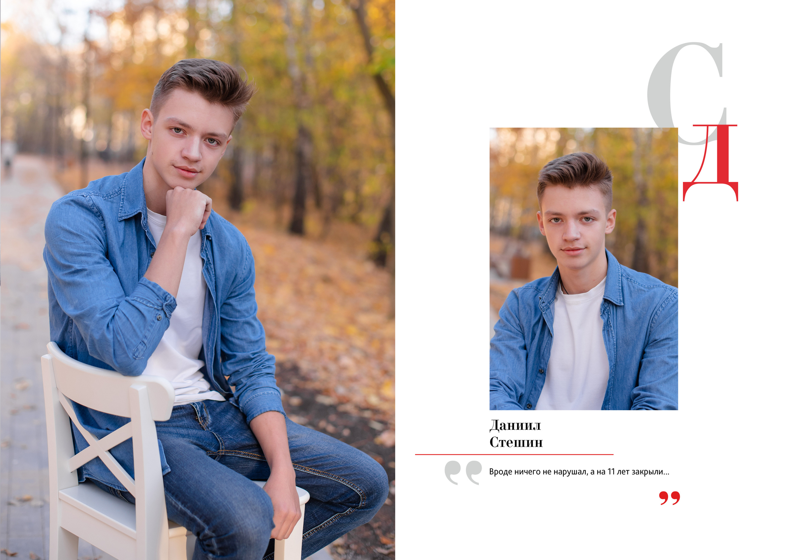 94 школа 11 класс. Лапшина Юлия — школьный фотограф в Нижнем Новгороде. Выпускные альбомы