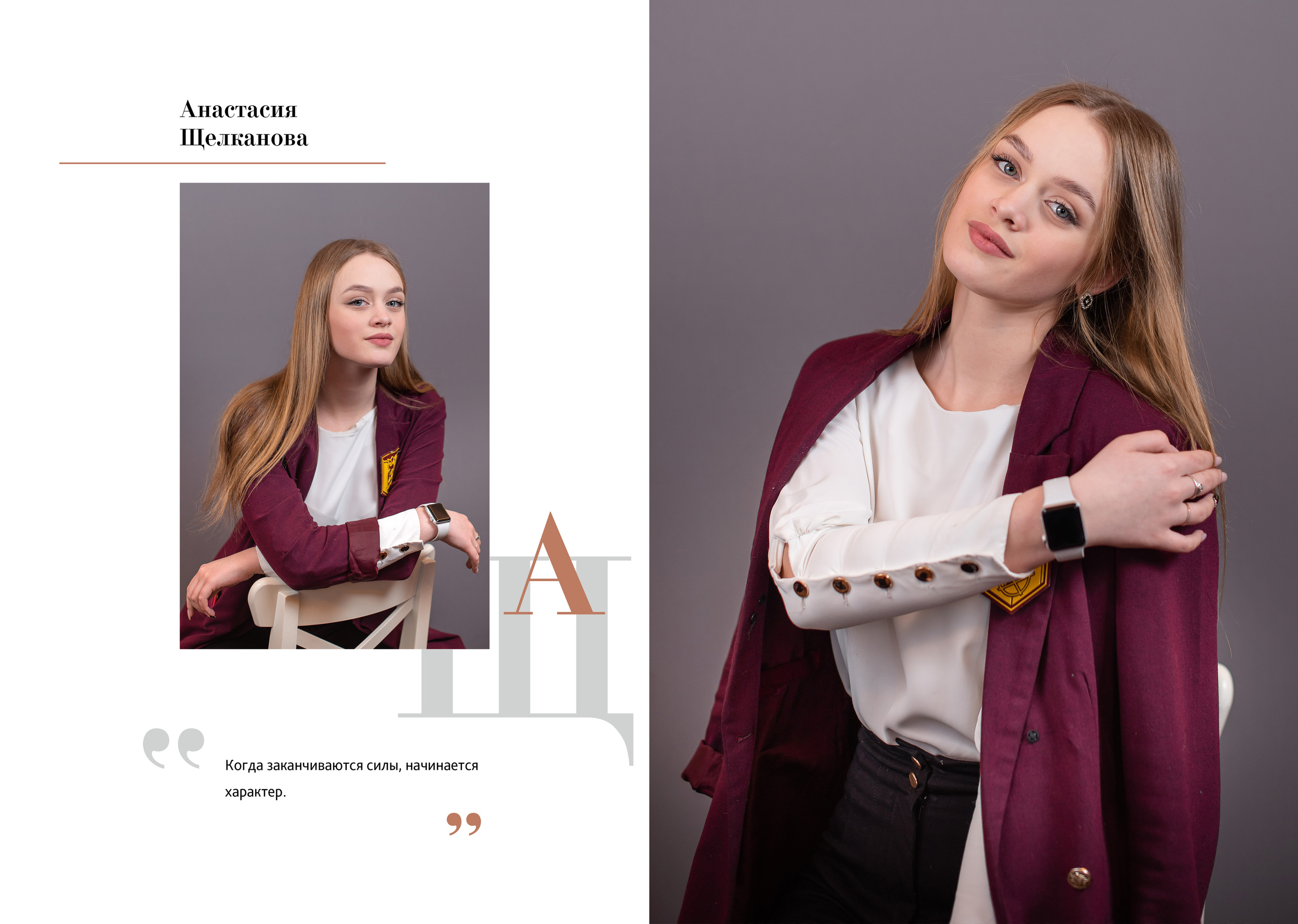 82 лицей 2021. Лапшина Юлия — школьный фотограф в Нижнем Новгороде. Выпускные альбомы