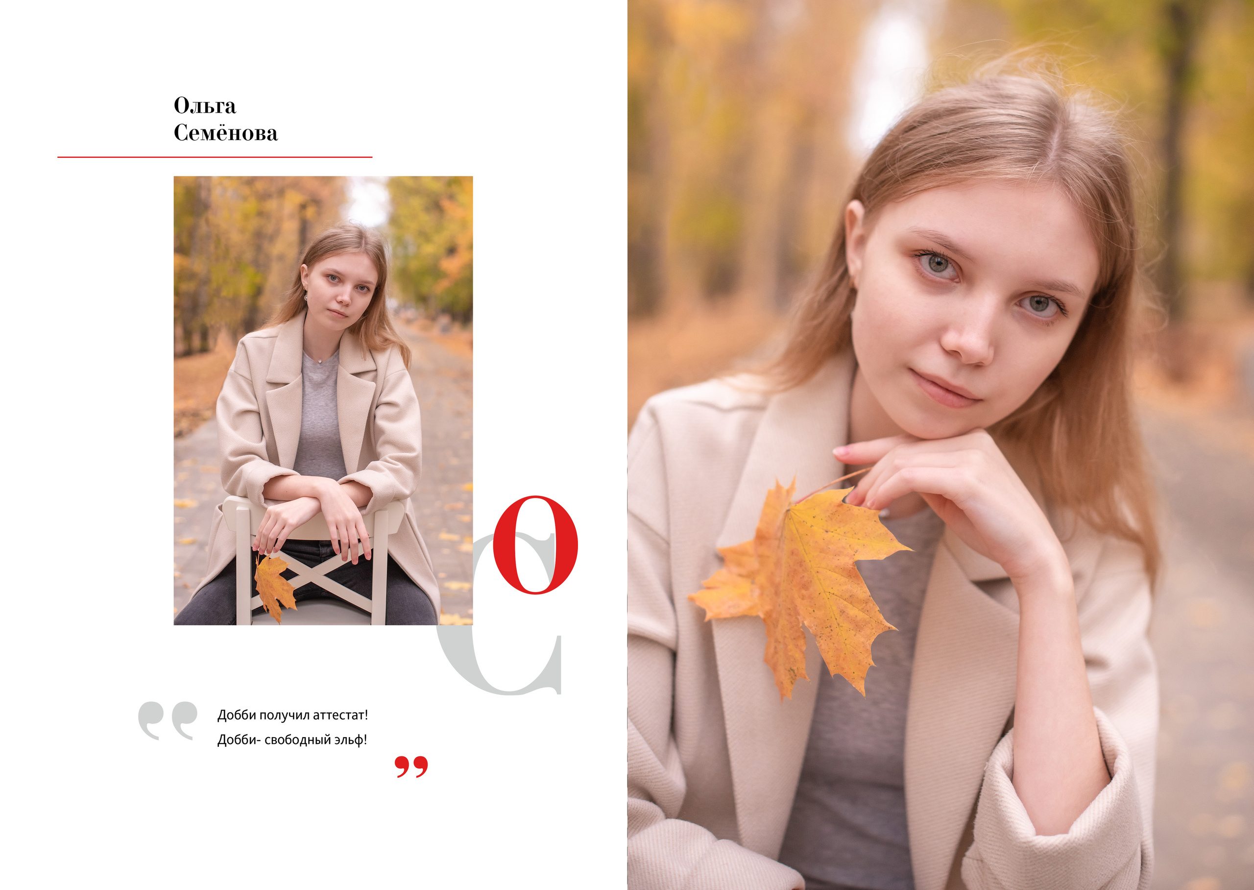 94 школа 11 класс. Лапшина Юлия — школьный фотограф в Нижнем Новгороде. Выпускные альбомы