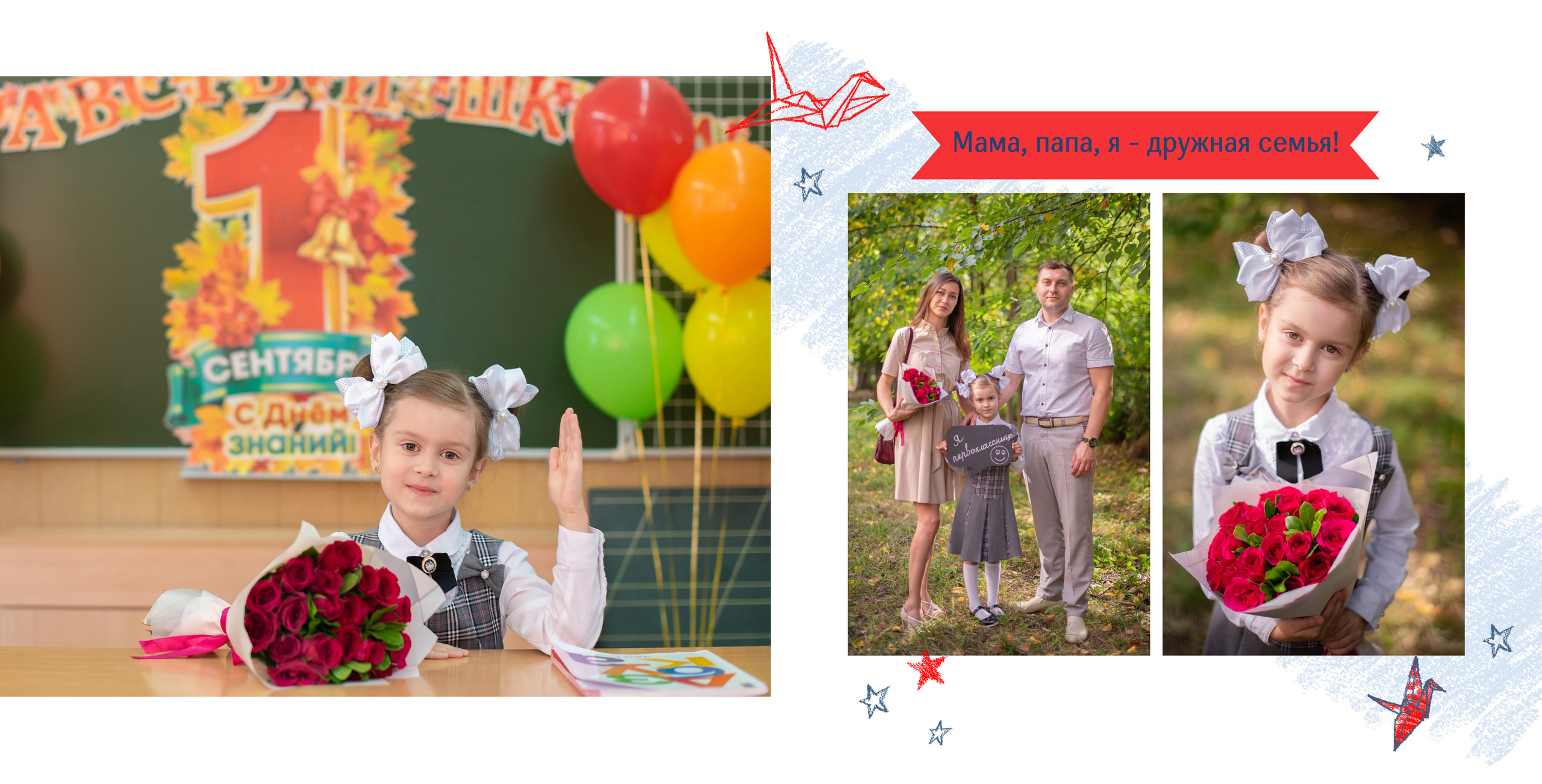 Стоимость съёмки на 1 сентября. Лапшина Юлия — школьный фотограф в Нижнем Новгороде. Выпускные альбомы
