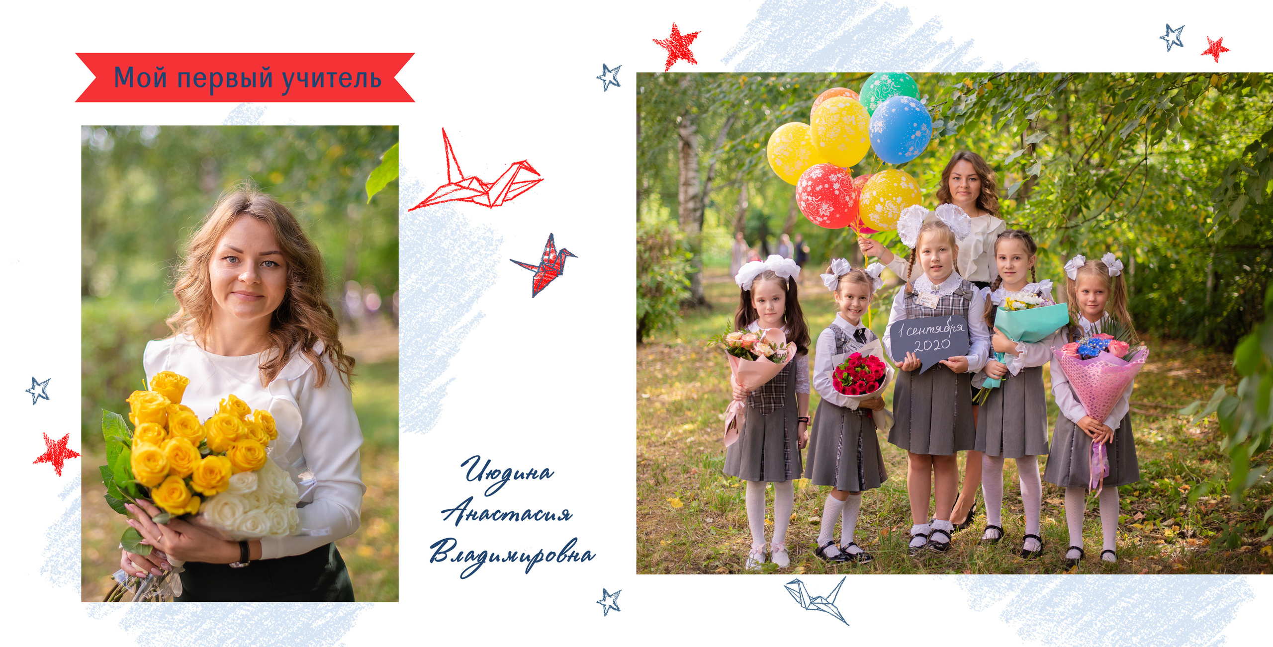 Стоимость съёмки на 1 сентября. Лапшина Юлия — школьный фотограф в Нижнем Новгороде. Выпускные альбомы