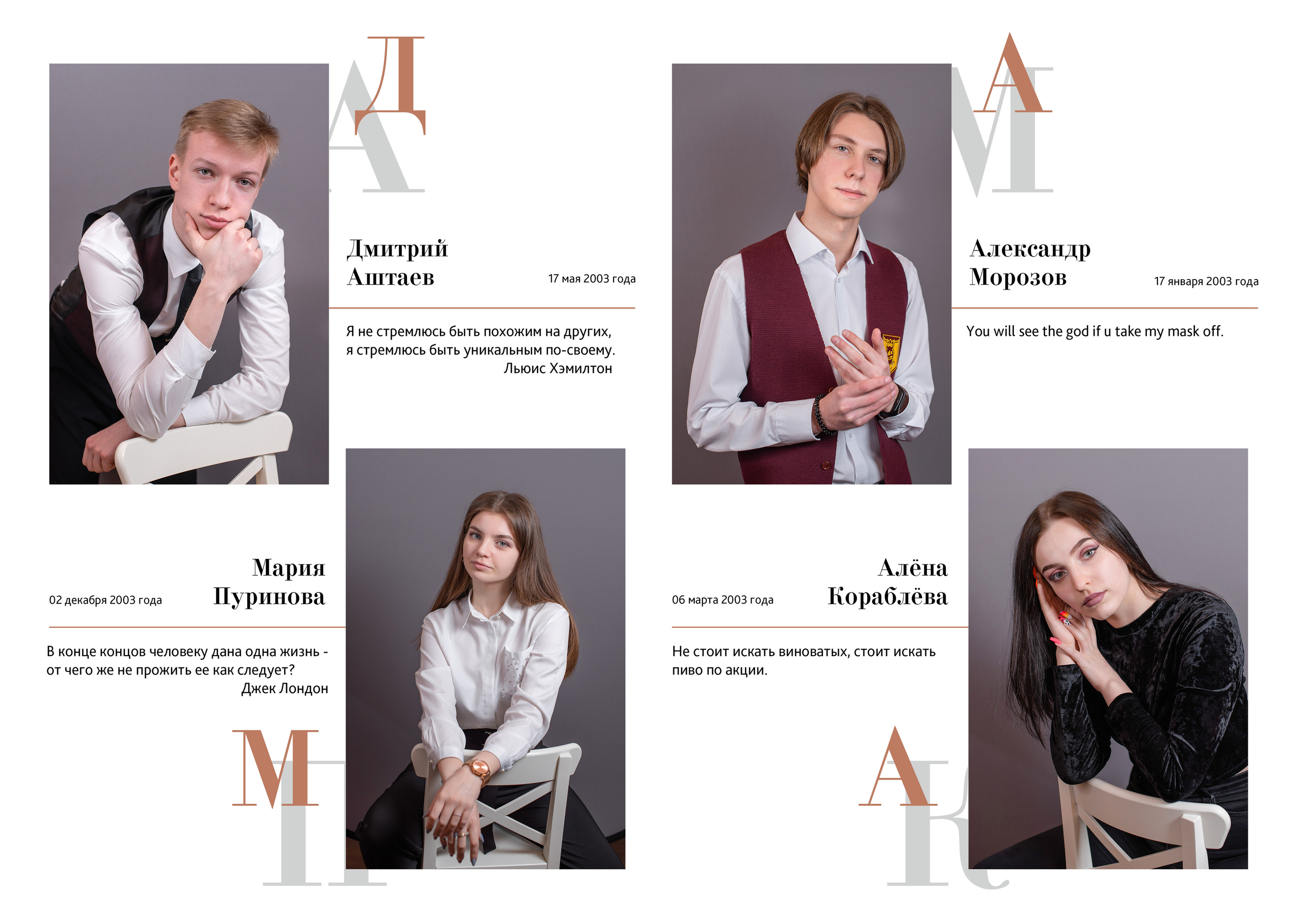 82 лицей 2021. Лапшина Юлия — школьный фотограф в Нижнем Новгороде. Выпускные альбомы