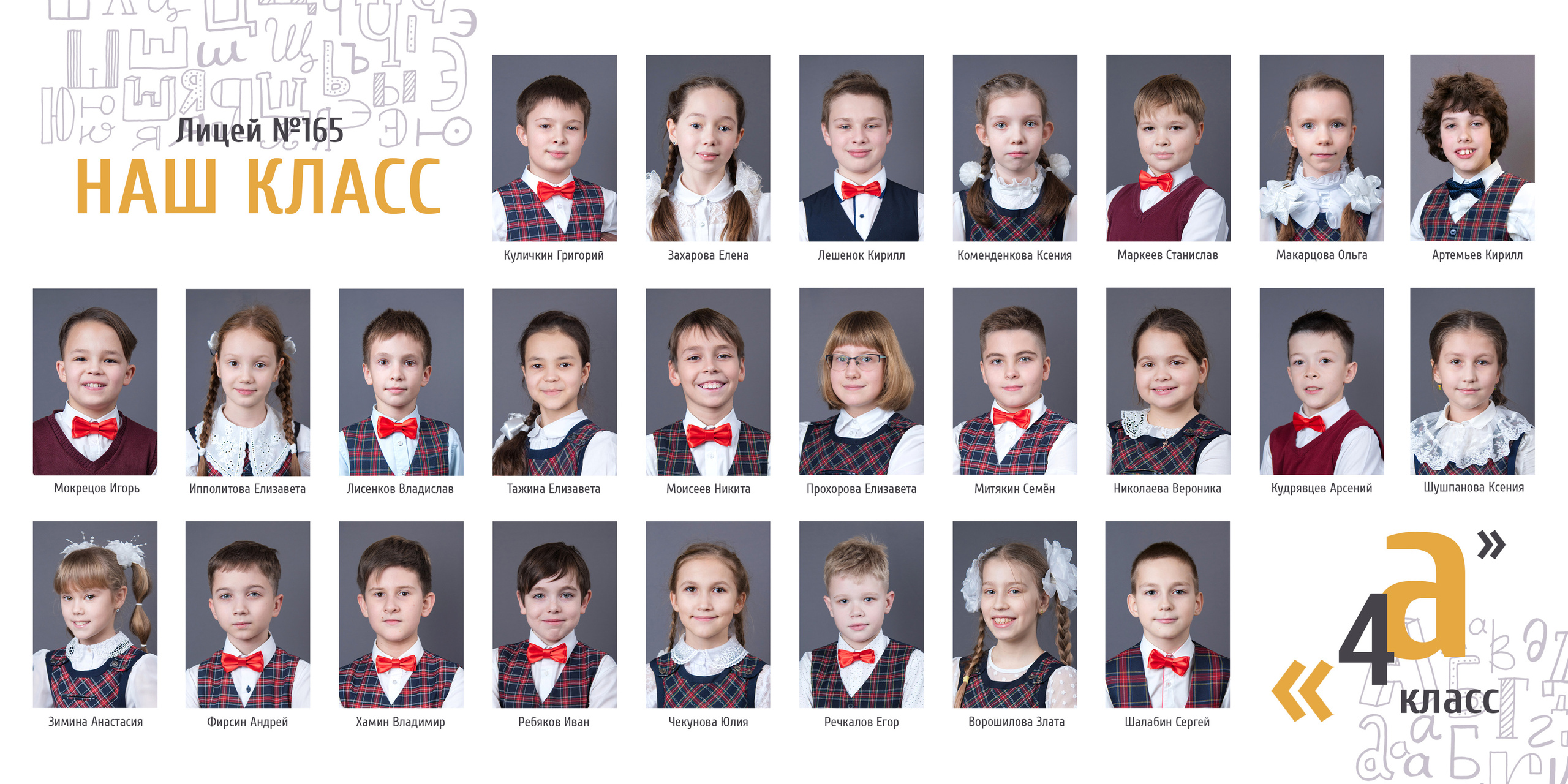 Общая фотография, виньетка и пакеты услуг. Лапшина Юлия — школьный фотограф в Нижнем Новгороде. Выпускные альбомы