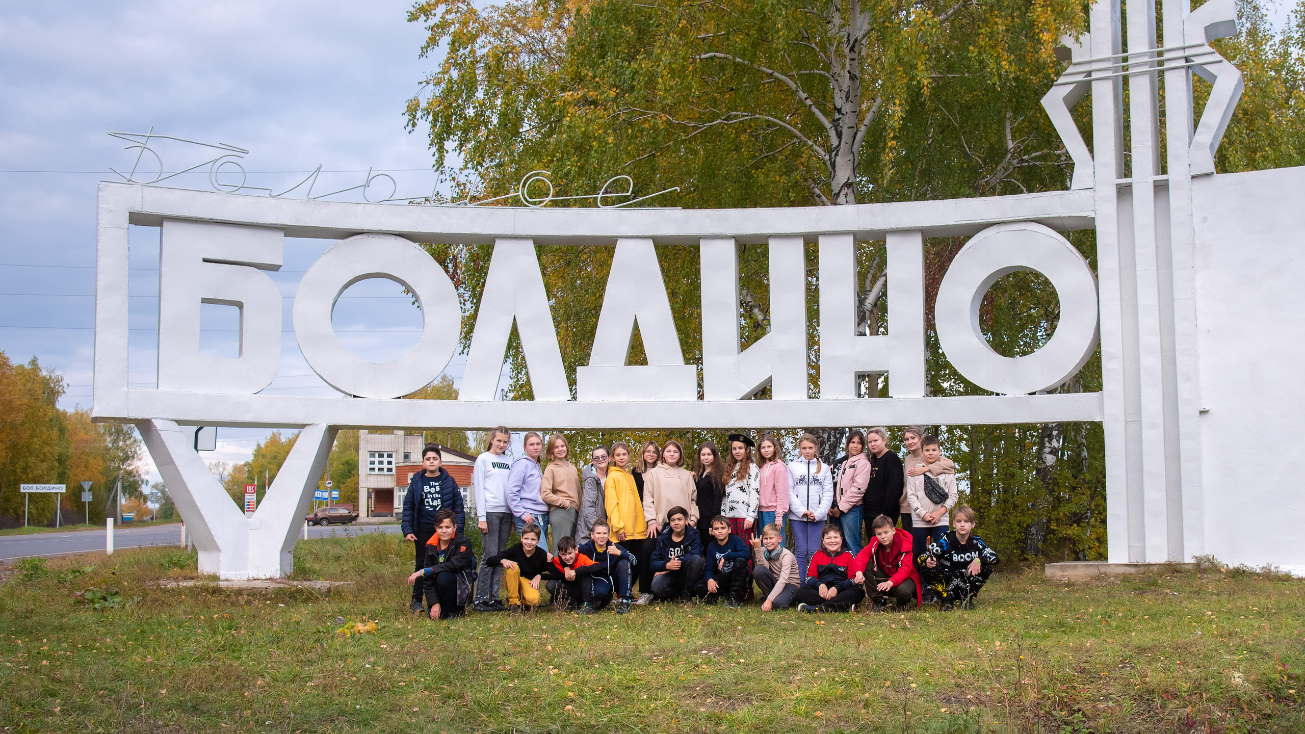 Фотографии со школьной экскурсии в село Большое Болдино. Лапшина Юлия — школьный фотограф в Нижнем Новгороде. Выпускные альбомы