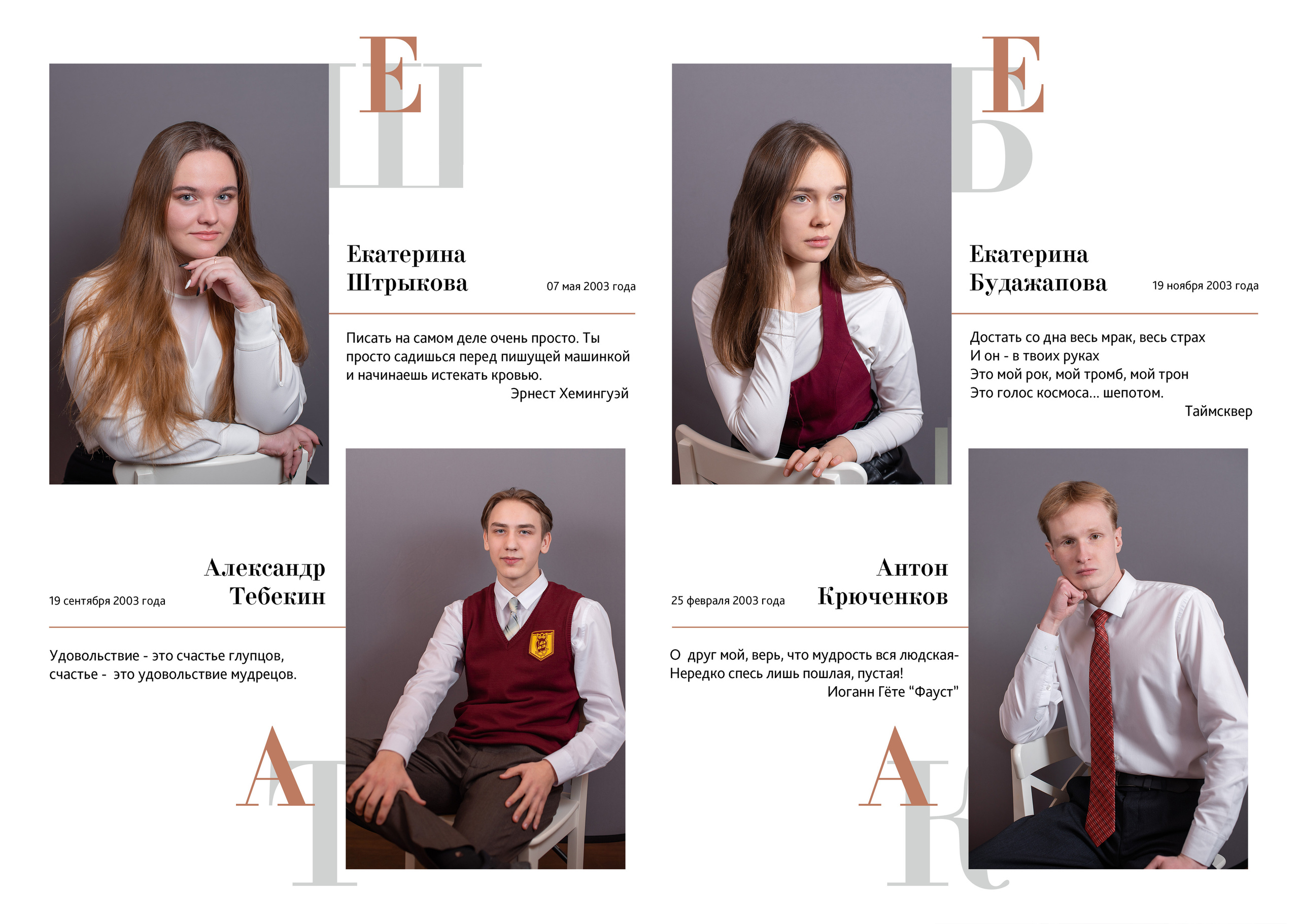 82 лицей 2021. Лапшина Юлия — школьный фотограф в Нижнем Новгороде. Выпускные альбомы