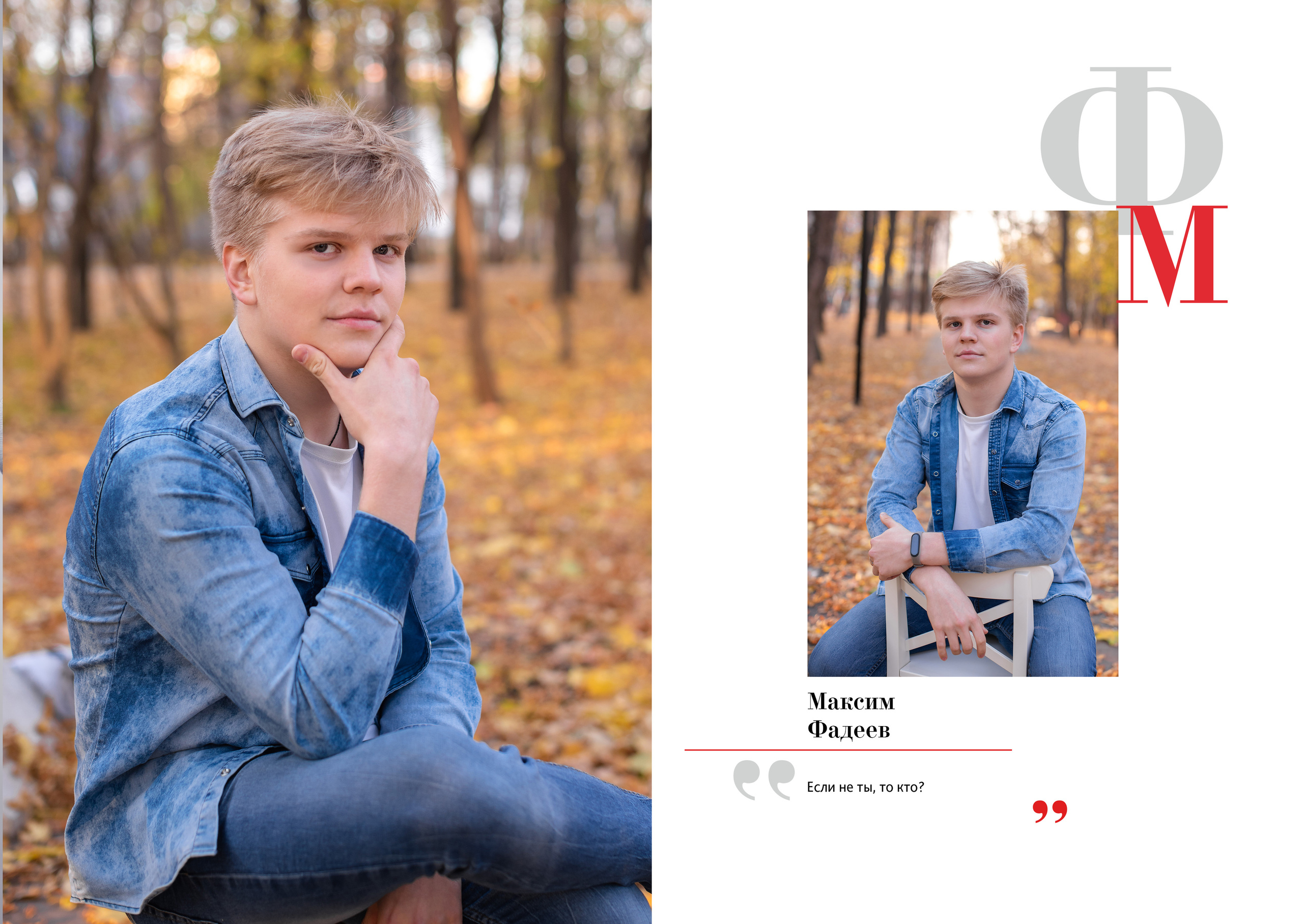 94 школа 11 класс. Лапшина Юлия — школьный фотограф в Нижнем Новгороде. Выпускные альбомы