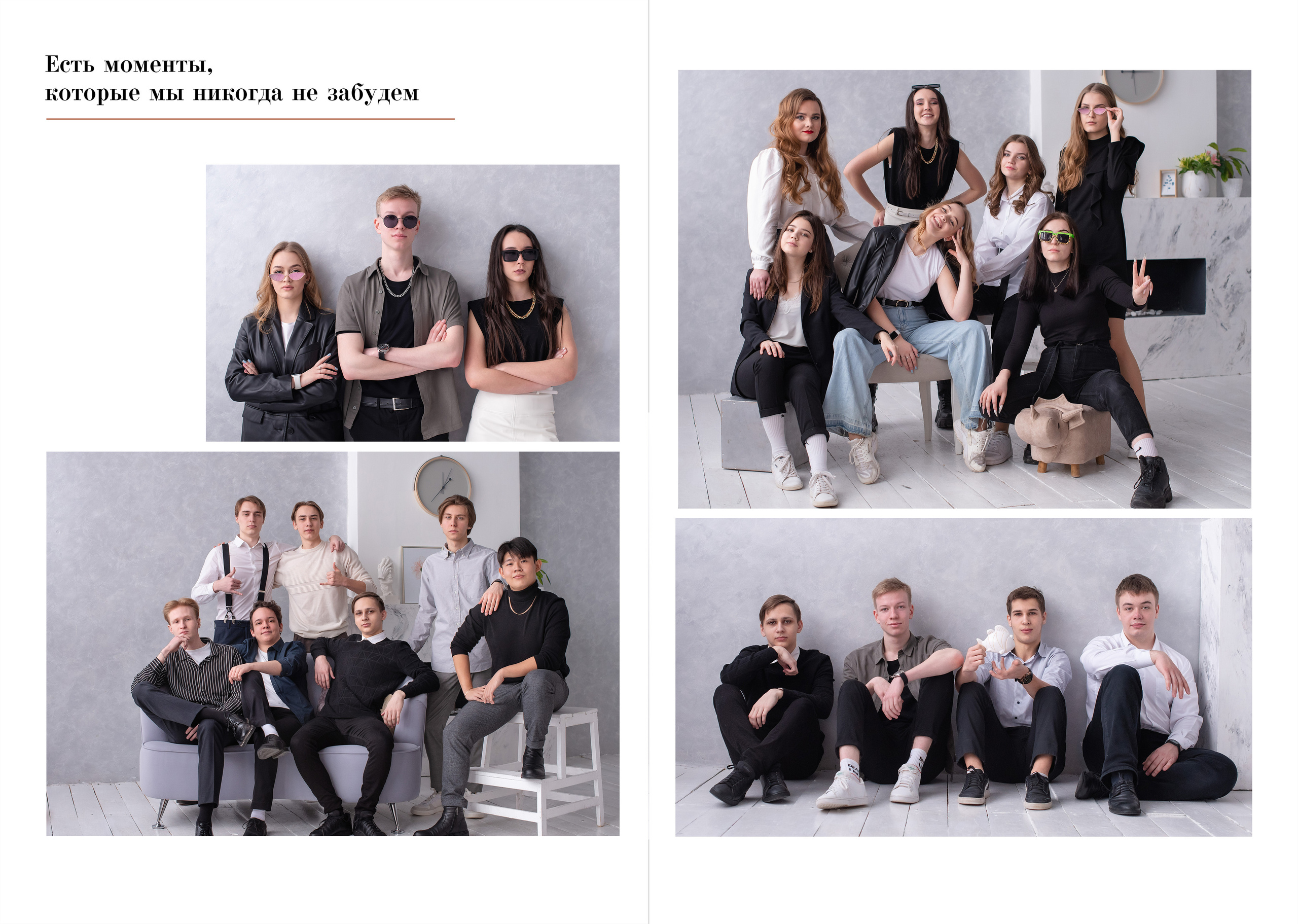 82 лицей 2021. Лапшина Юлия — школьный фотограф в Нижнем Новгороде. Выпускные альбомы