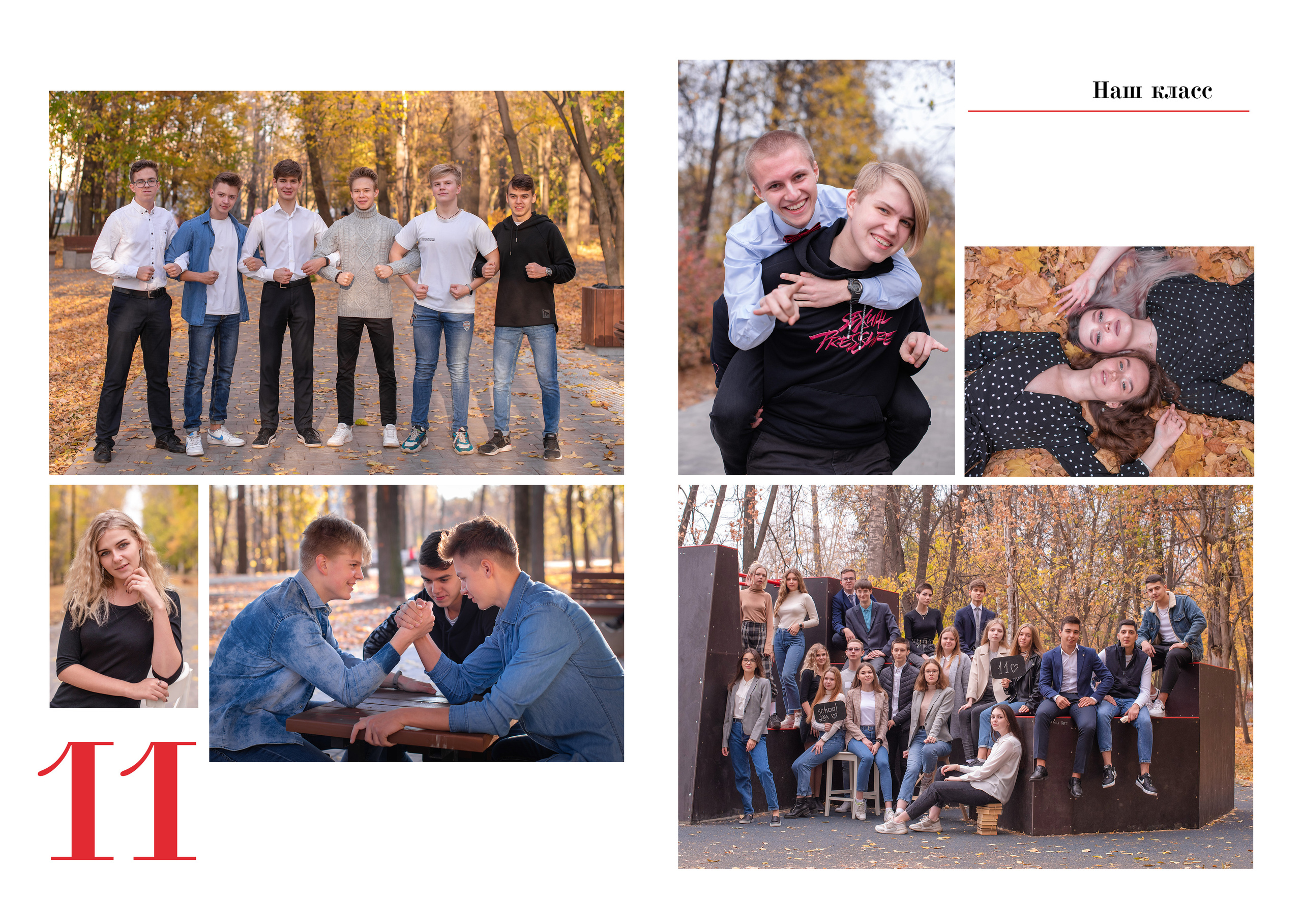 94 школа 11 класс. Лапшина Юлия — школьный фотограф в Нижнем Новгороде. Выпускные альбомы