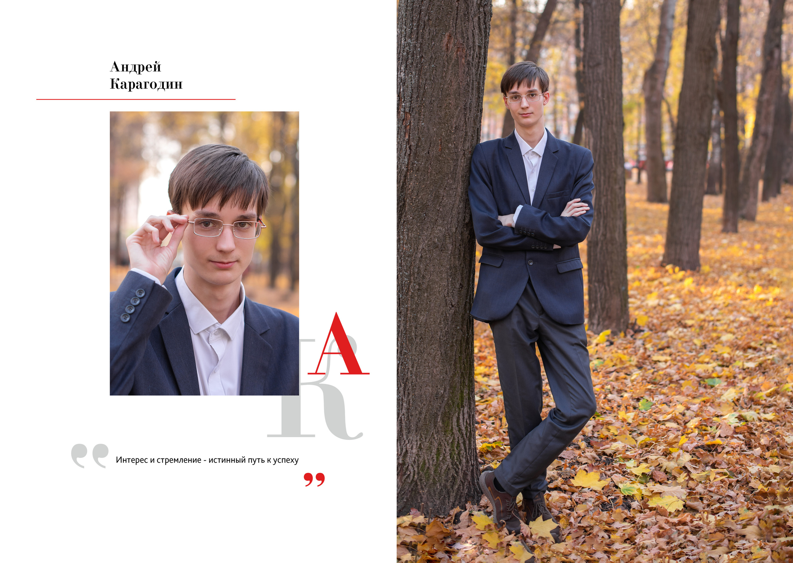 94 школа 11 класс. Лапшина Юлия — школьный фотограф в Нижнем Новгороде. Выпускные альбомы