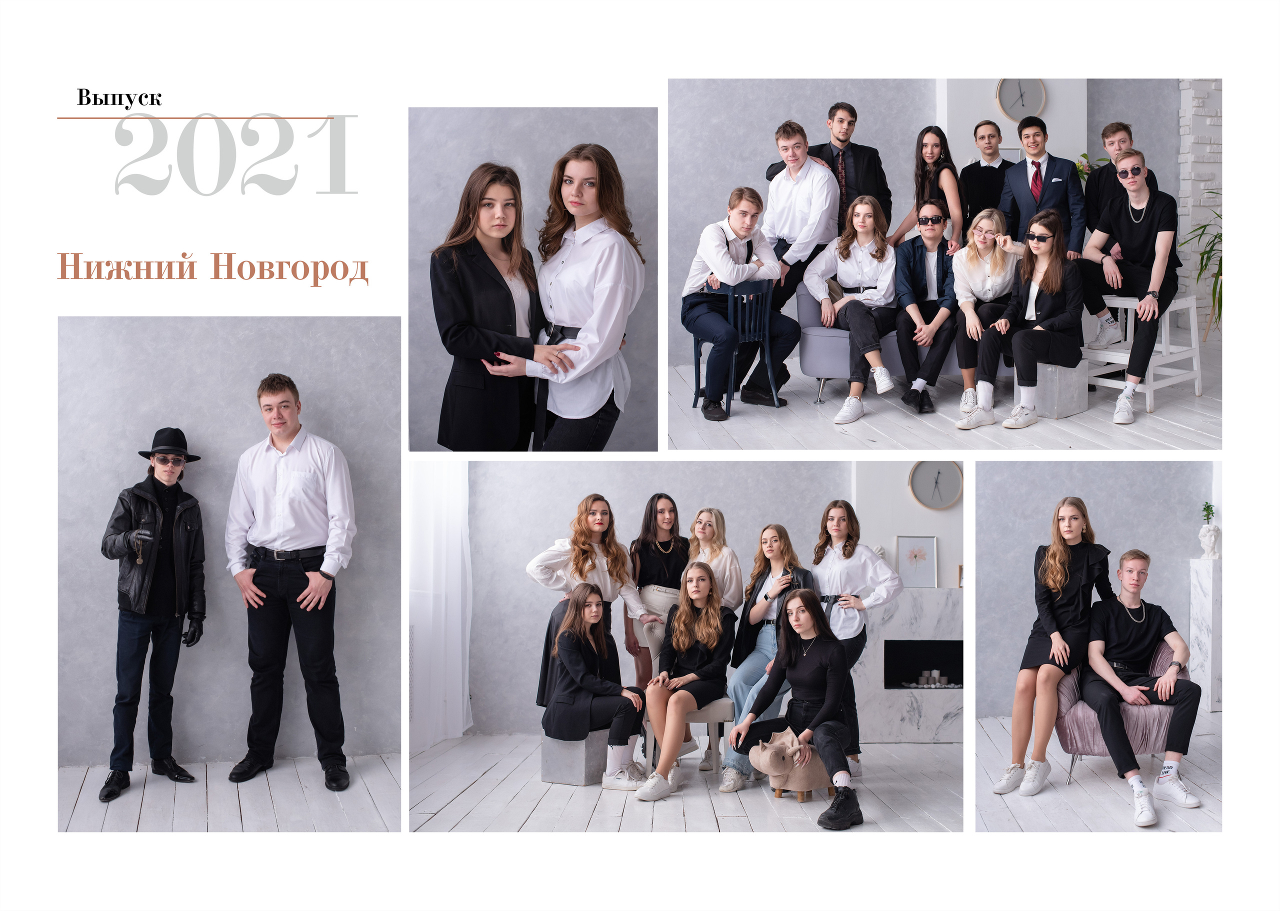82 лицей 2021. Лапшина Юлия — школьный фотограф в Нижнем Новгороде. Выпускные альбомы