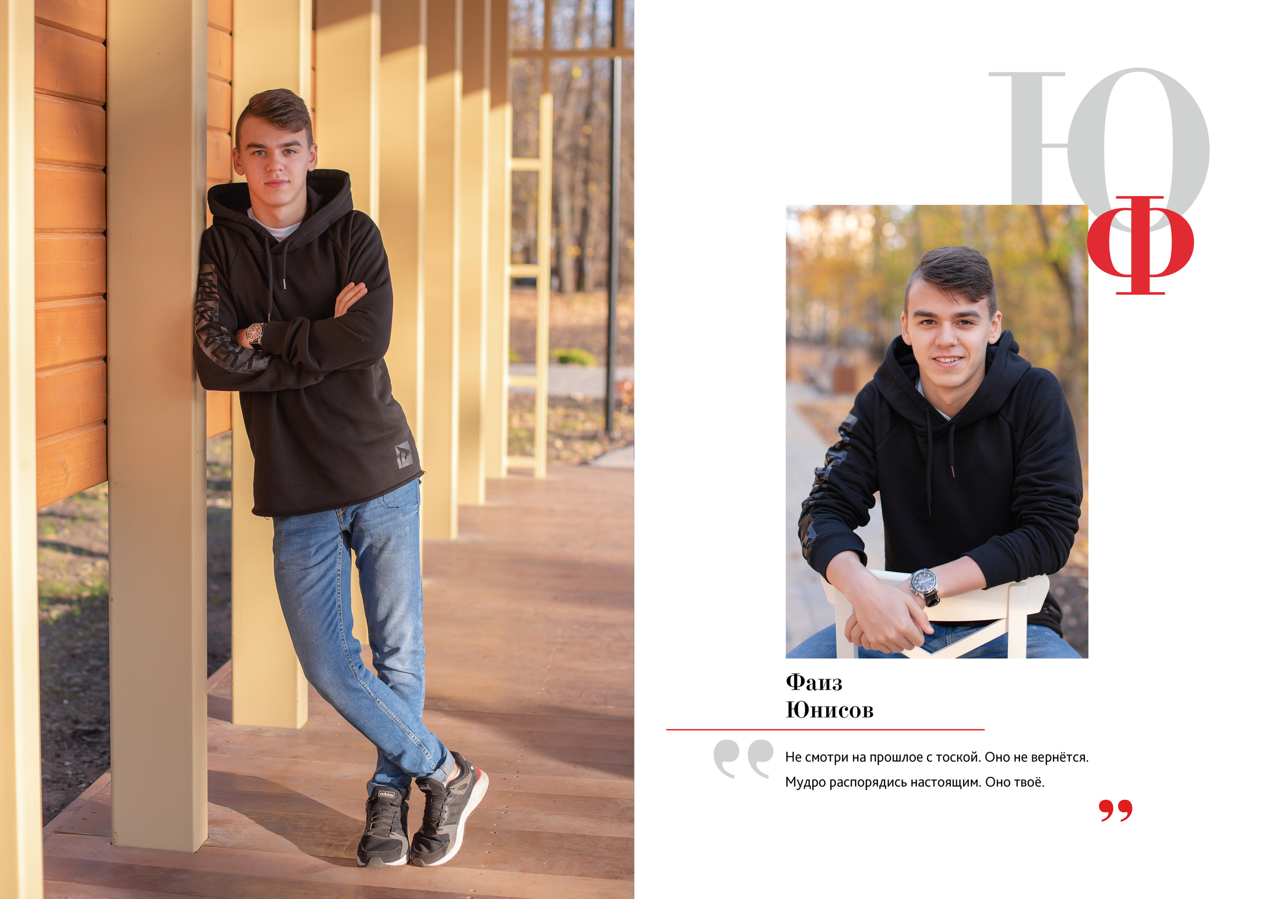 94 школа 11 класс. Лапшина Юлия — школьный фотограф в Нижнем Новгороде. Выпускные альбомы