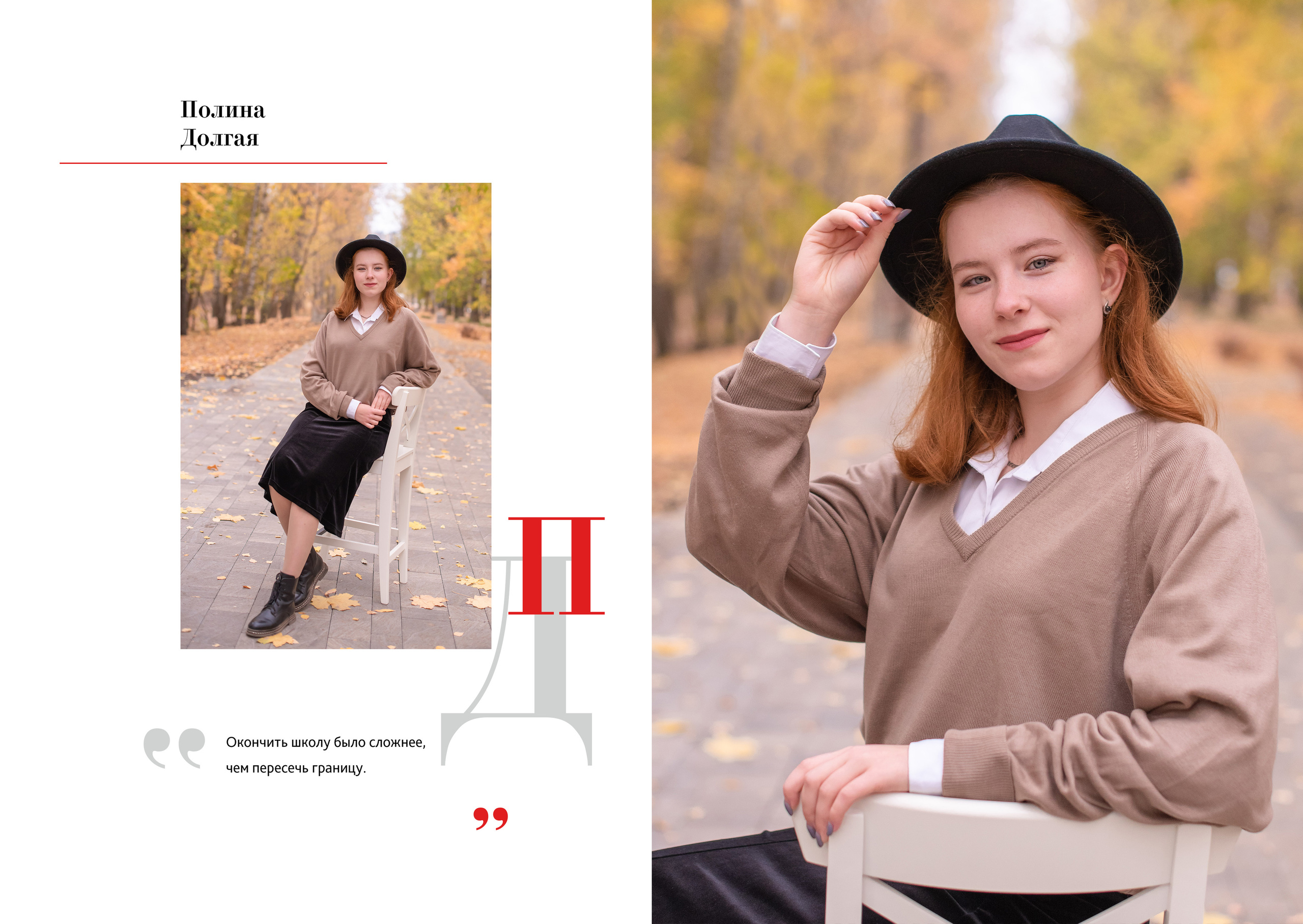 94 школа 11 класс. Лапшина Юлия — школьный фотограф в Нижнем Новгороде. Выпускные альбомы