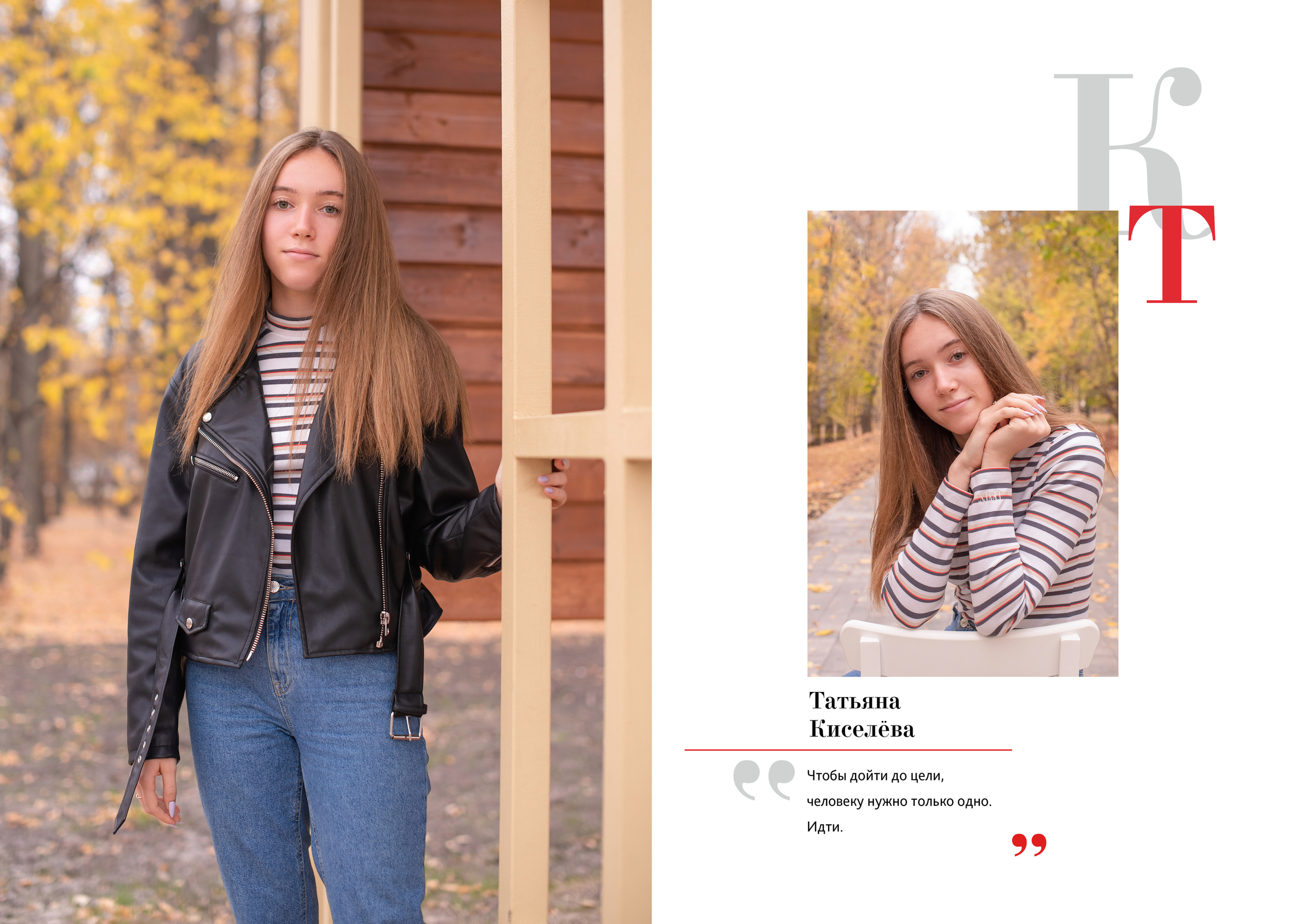 94 школа 11 класс. Лапшина Юлия — школьный фотограф в Нижнем Новгороде. Выпускные альбомы