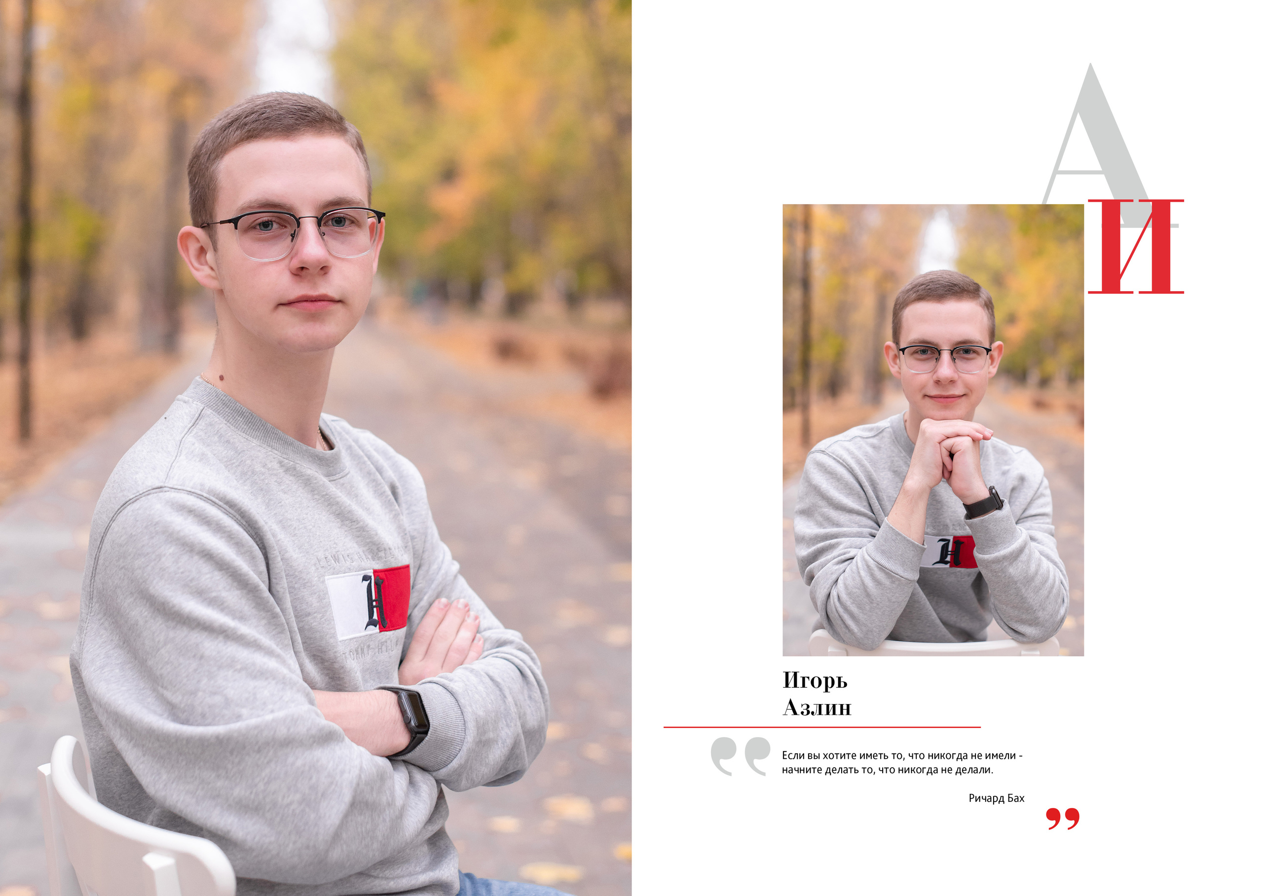 94 школа 11 класс. Лапшина Юлия — школьный фотограф в Нижнем Новгороде. Выпускные альбомы