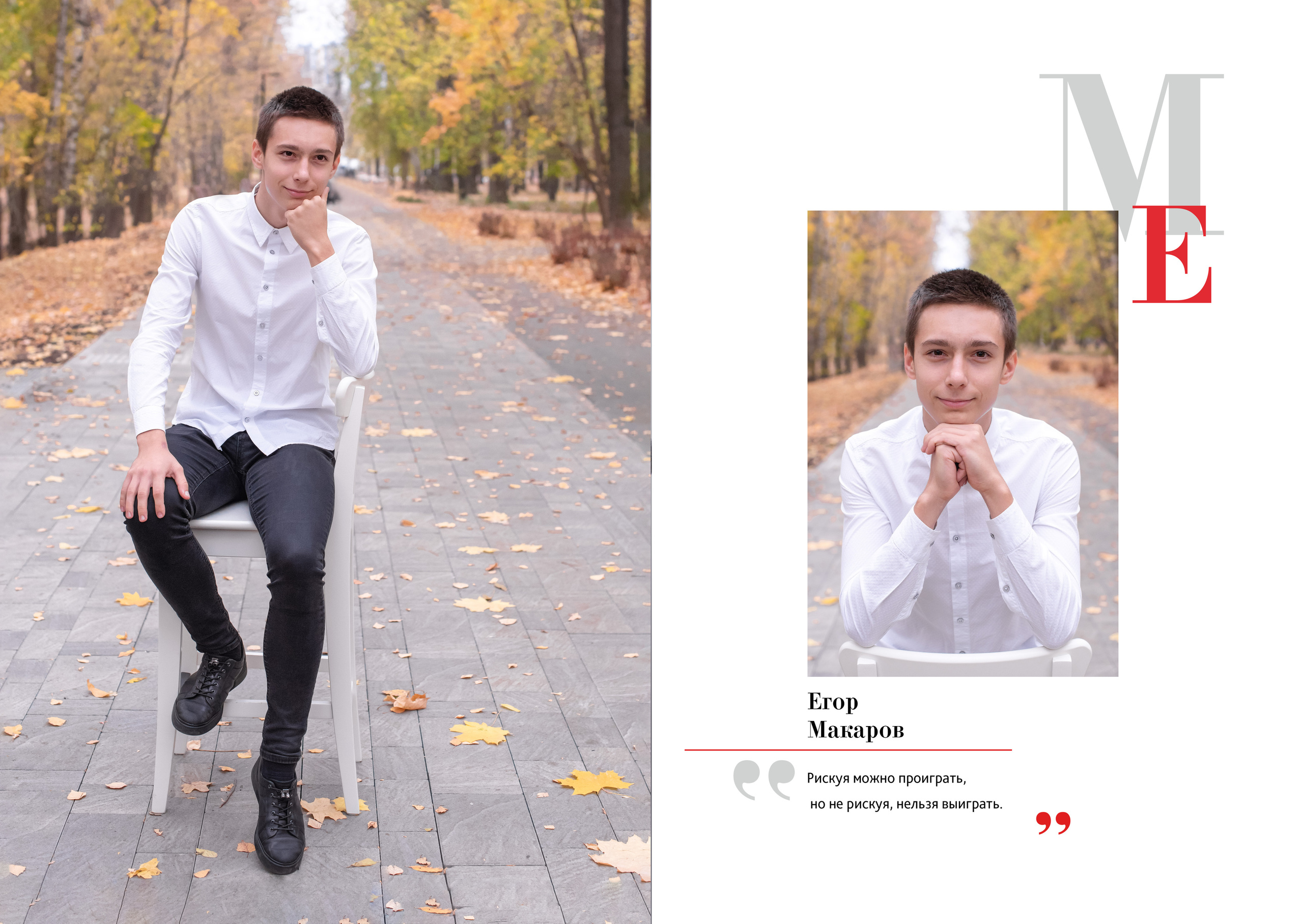 94 школа 11 класс. Лапшина Юлия — школьный фотограф в Нижнем Новгороде. Выпускные альбомы