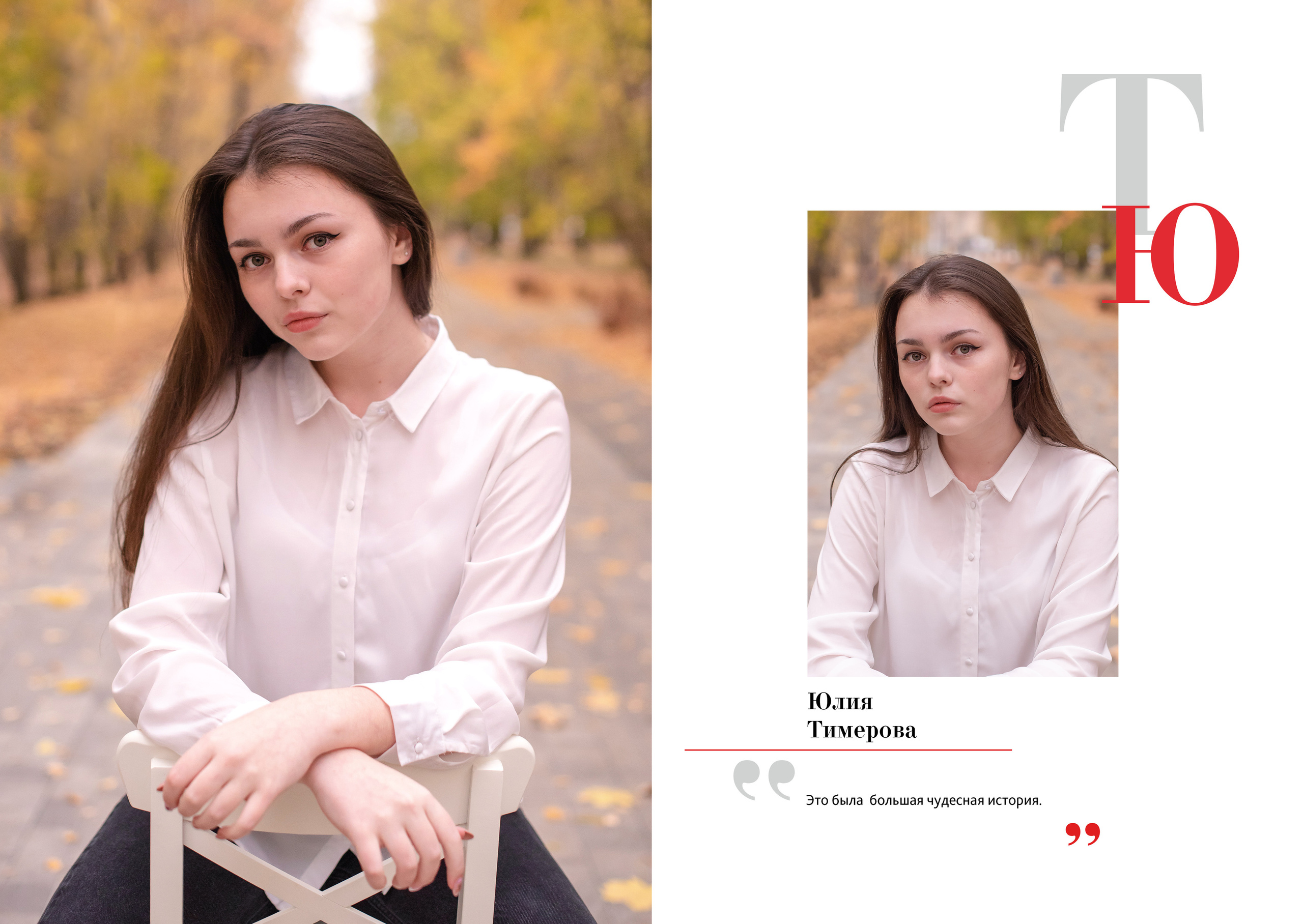 94 школа 11 класс. Лапшина Юлия — школьный фотограф в Нижнем Новгороде. Выпускные альбомы