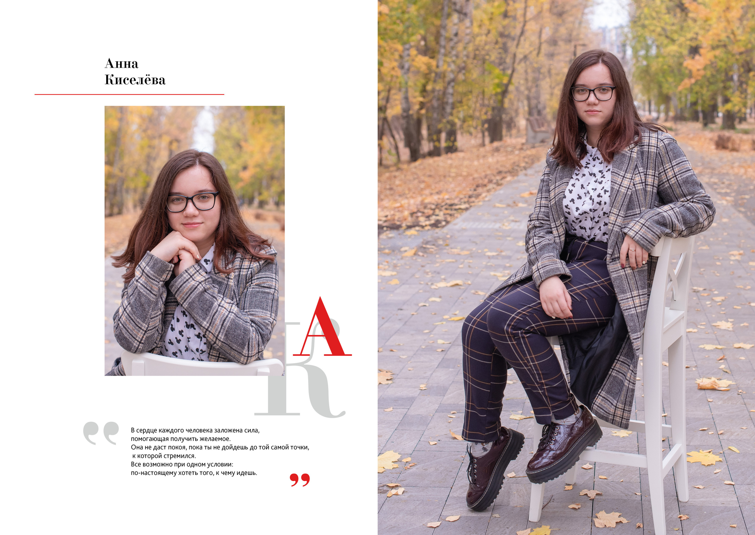 94 школа 11 класс. Лапшина Юлия — школьный фотограф в Нижнем Новгороде. Выпускные альбомы