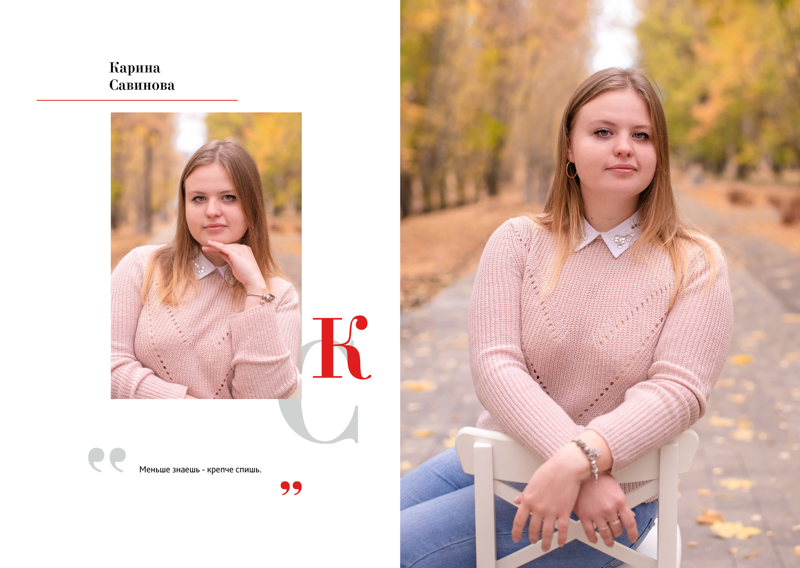 94 школа 11 класс. Лапшина Юлия — школьный фотограф в Нижнем Новгороде. Выпускные альбомы