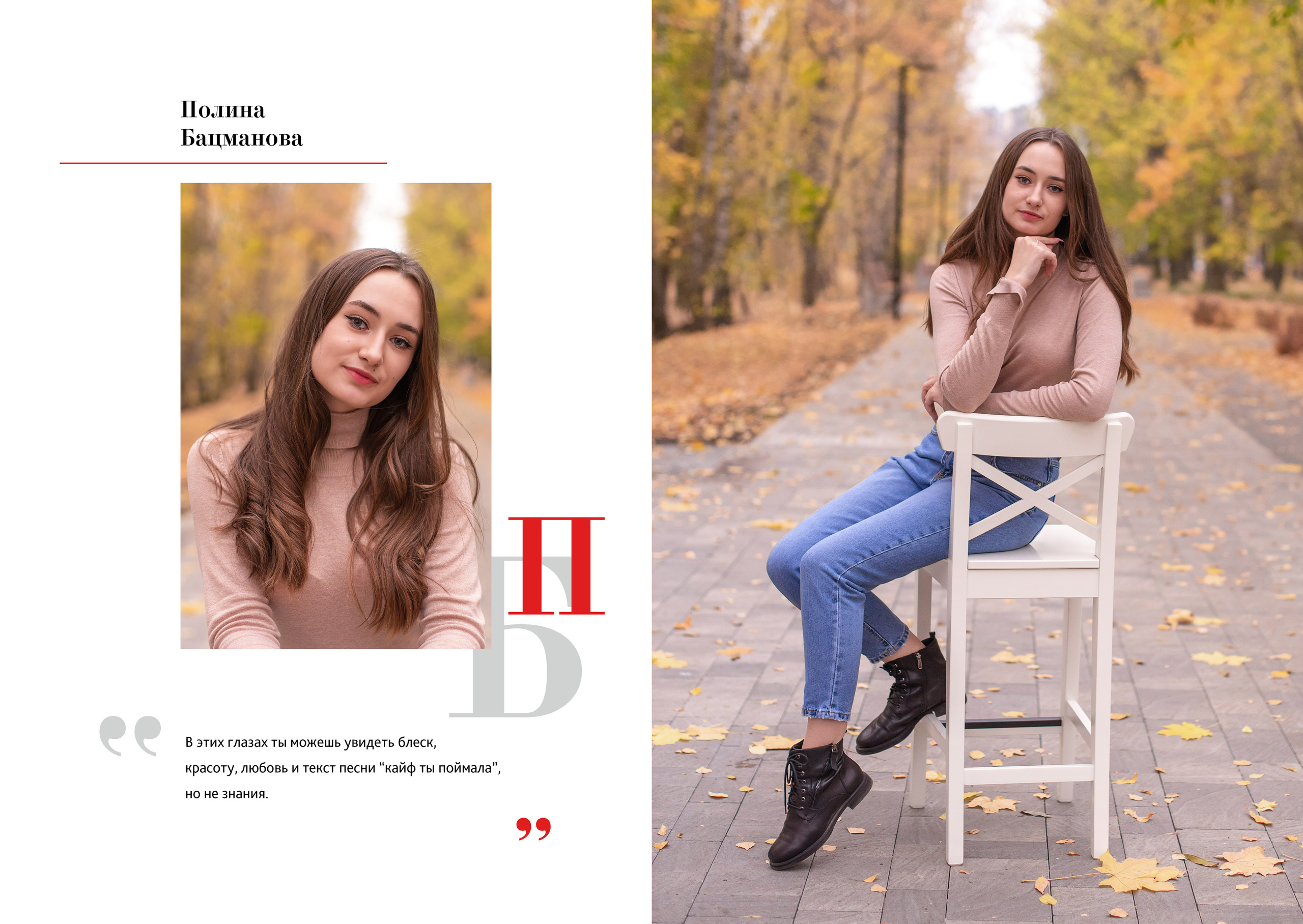 94 школа 11 класс. Лапшина Юлия — школьный фотограф в Нижнем Новгороде. Выпускные альбомы