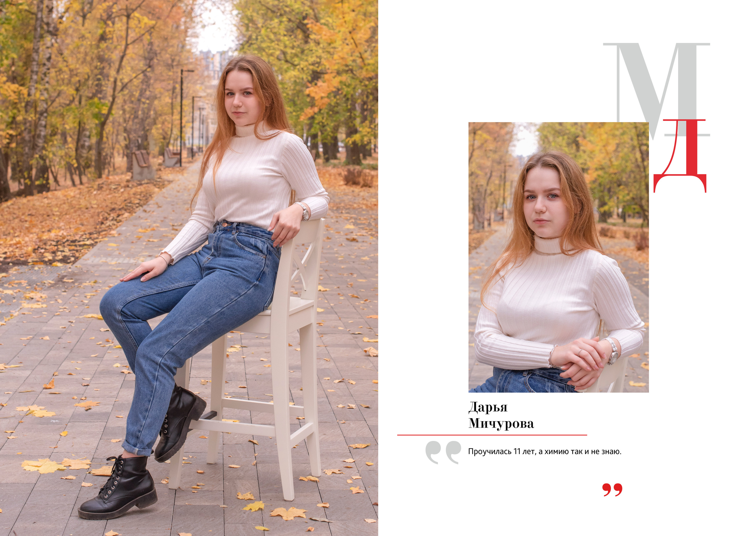 94 школа 11 класс. Лапшина Юлия — школьный фотограф в Нижнем Новгороде. Выпускные альбомы