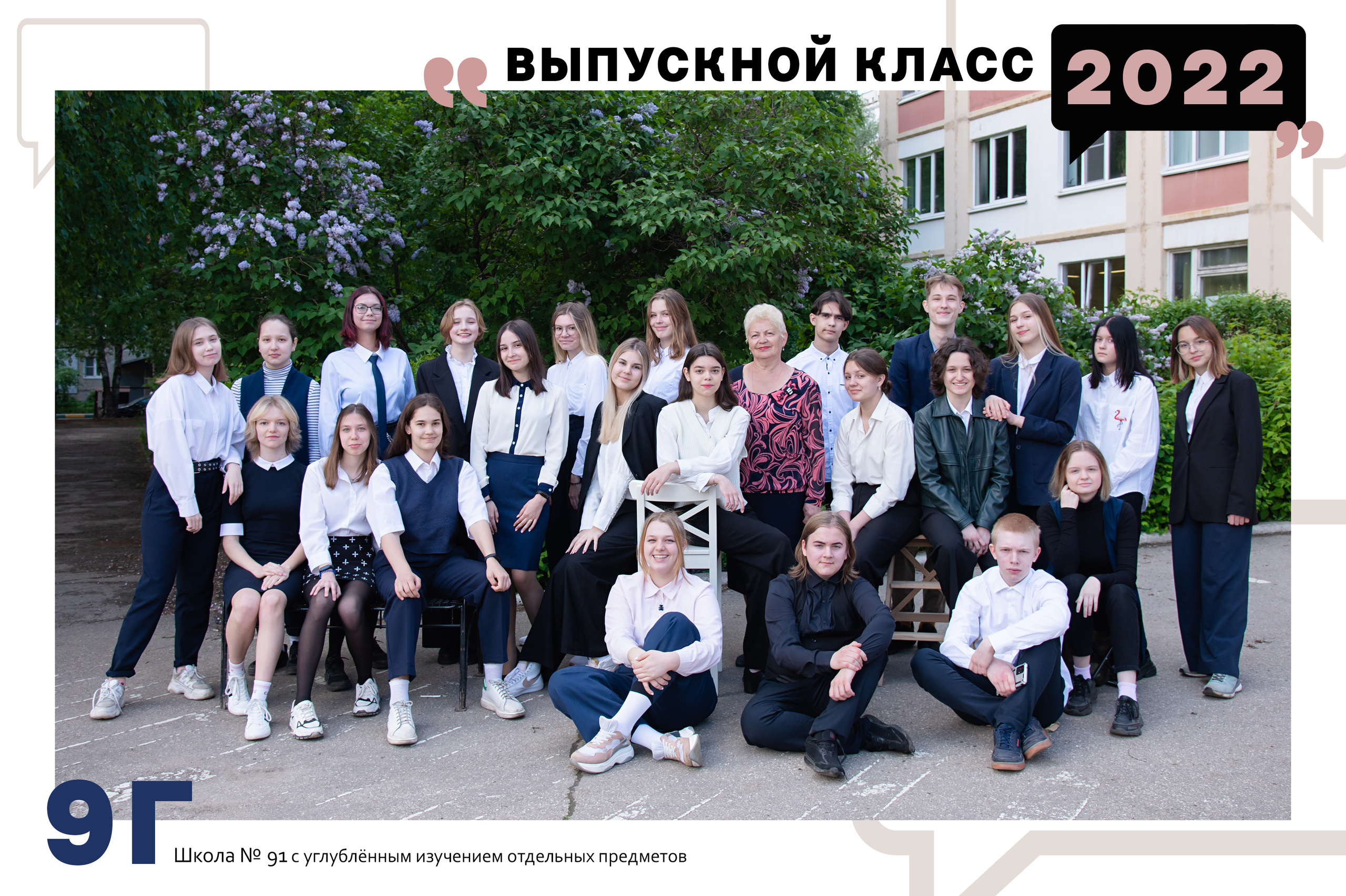 Общая фотография, виньетка и пакеты услуг. Лапшина Юлия — школьный фотограф в Нижнем Новгороде. Выпускные альбомы