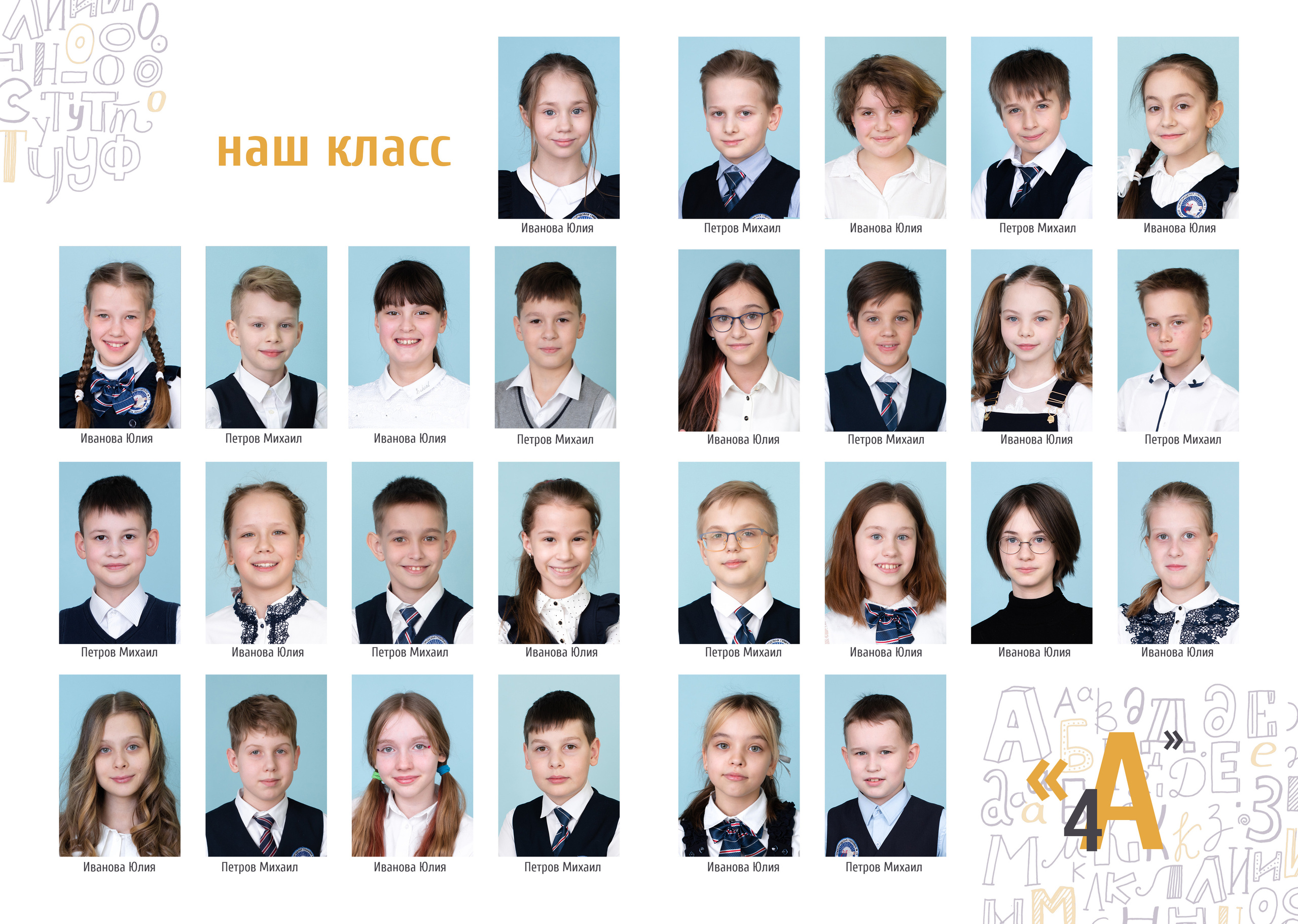 Общая фотография, виньетка и пакеты услуг. Лапшина Юлия — школьный фотограф в Нижнем Новгороде. Выпускные альбомы