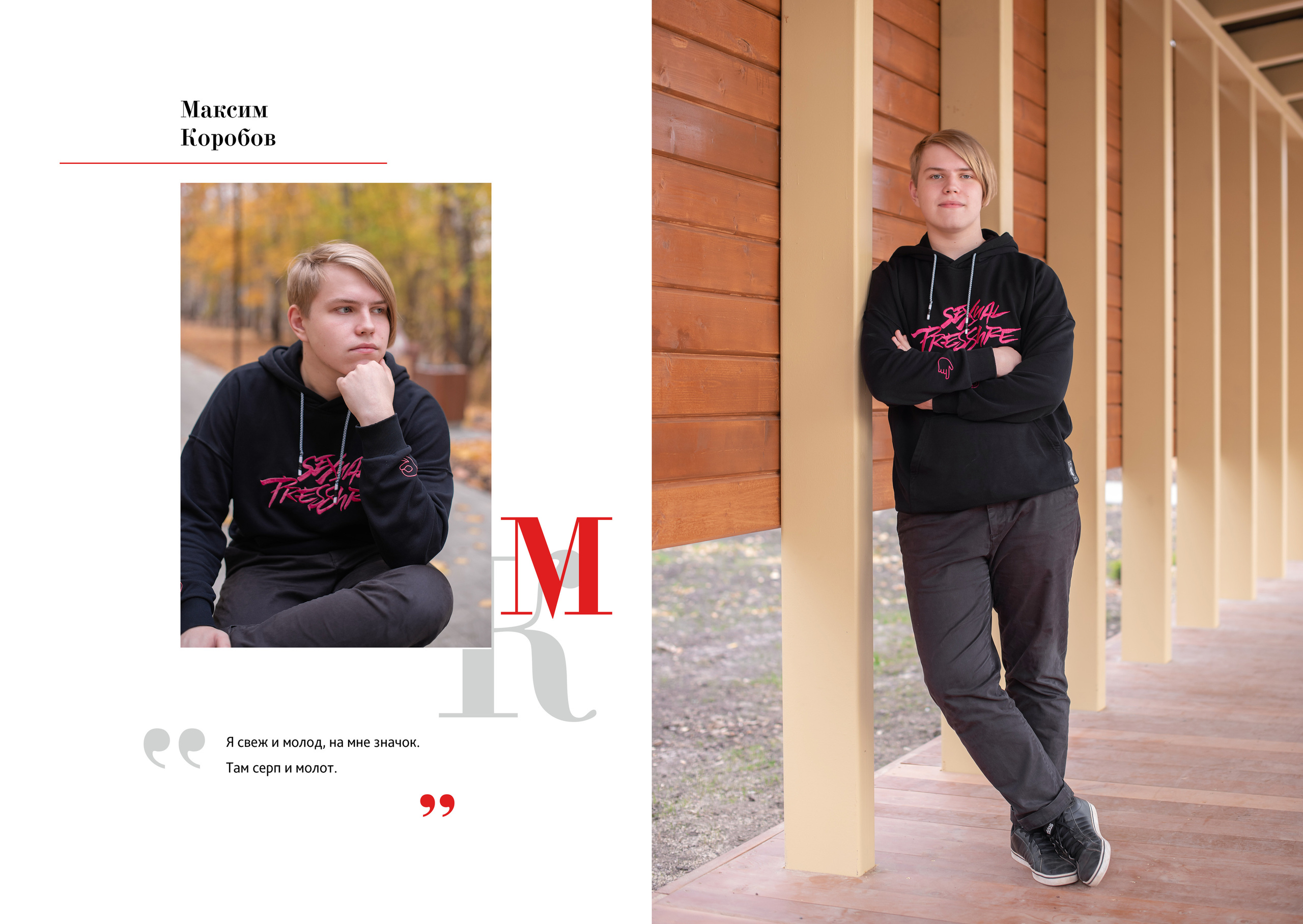 94 школа 11 класс. Лапшина Юлия — школьный фотограф в Нижнем Новгороде. Выпускные альбомы