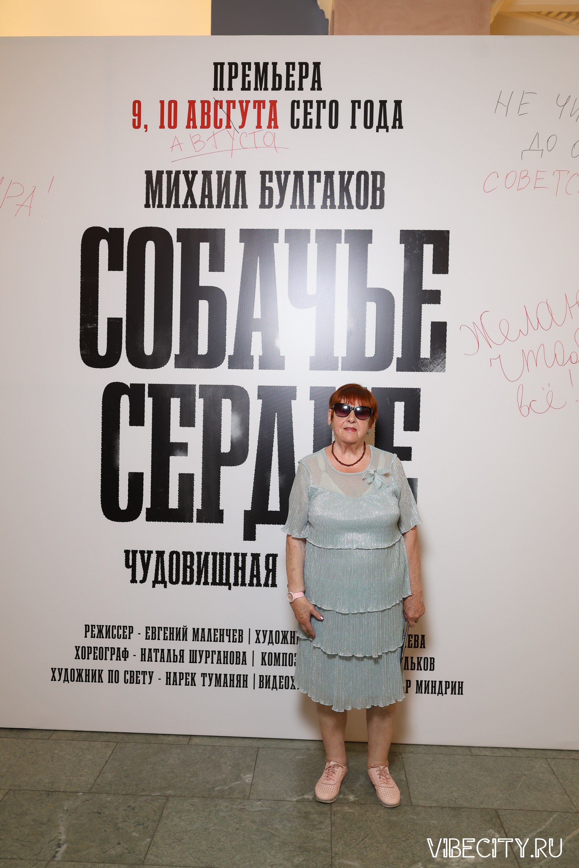 Калининградский Драматический Театр. VIBECITY.RU Вайб Сити Ру Фоторепортажи Фотоотчеты Калининград