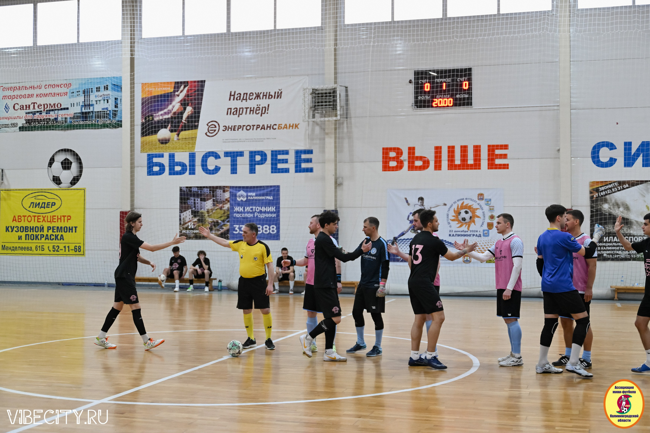 8 тур Корпоративной Бизнес-Лиги по футзалу. VIBECITY.RU Вайб Сити Ру Фоторепортажи Фотоотчеты Калининград