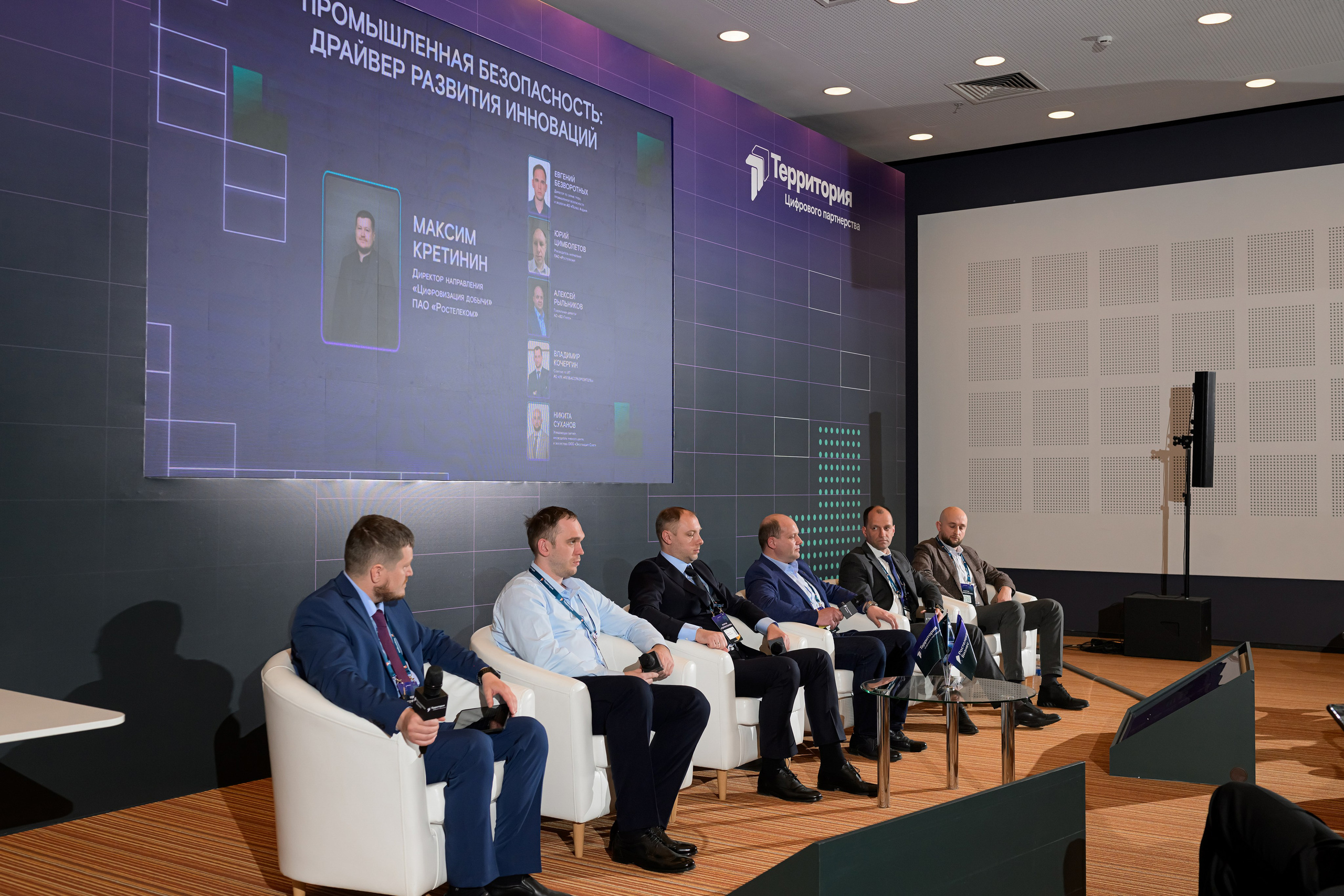 Ростелеком, Форум Территория